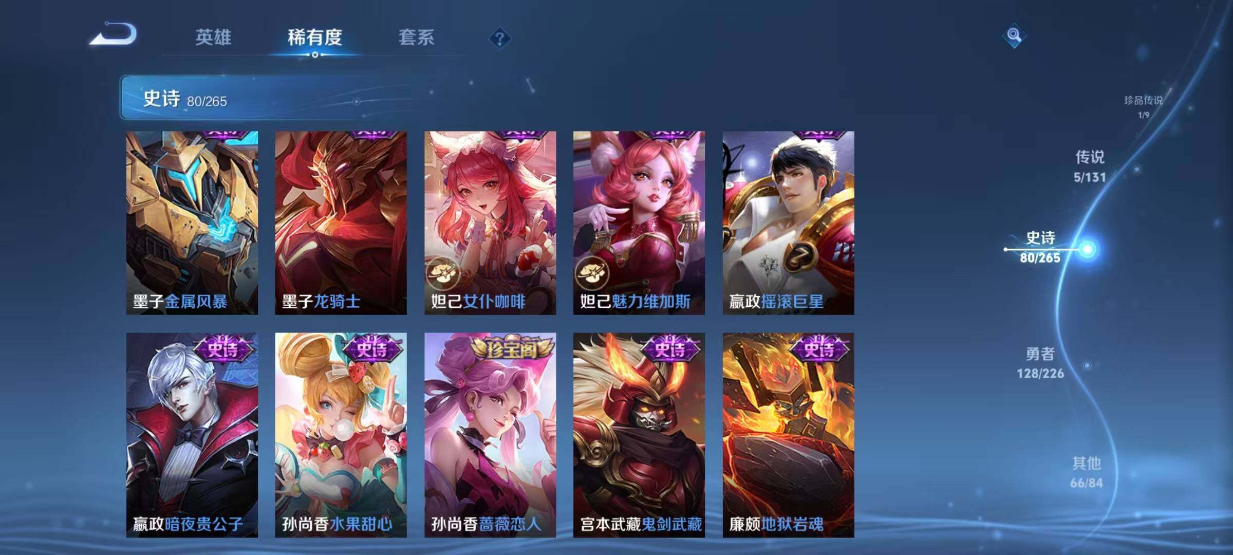 WZQM3382843王者荣耀账号详情图21