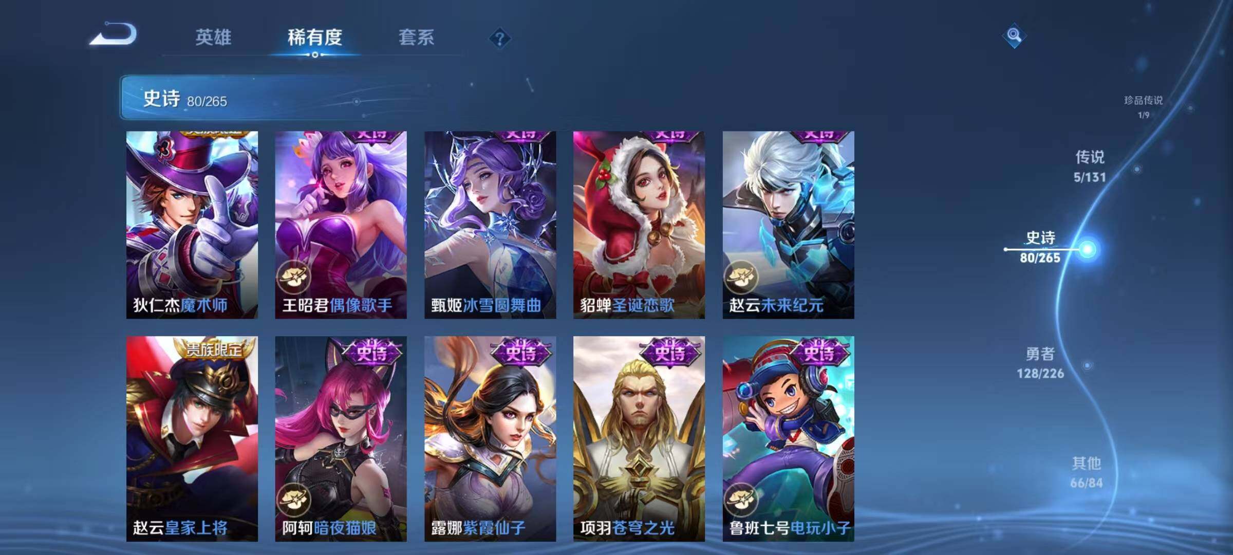 WZQM3382843王者荣耀账号详情图22