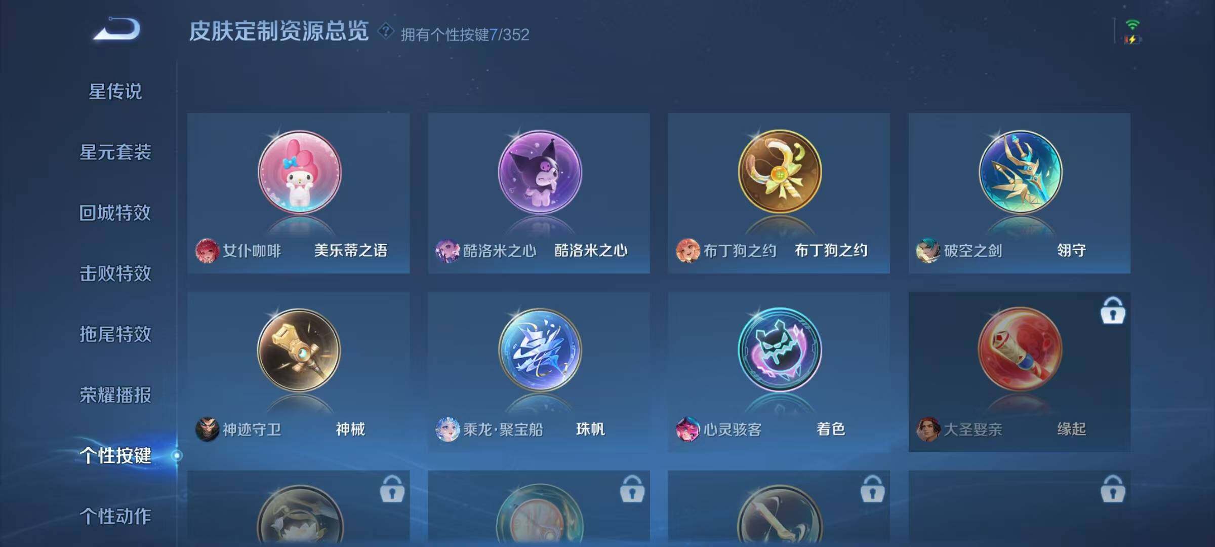 WZQM3382843王者荣耀账号详情图24