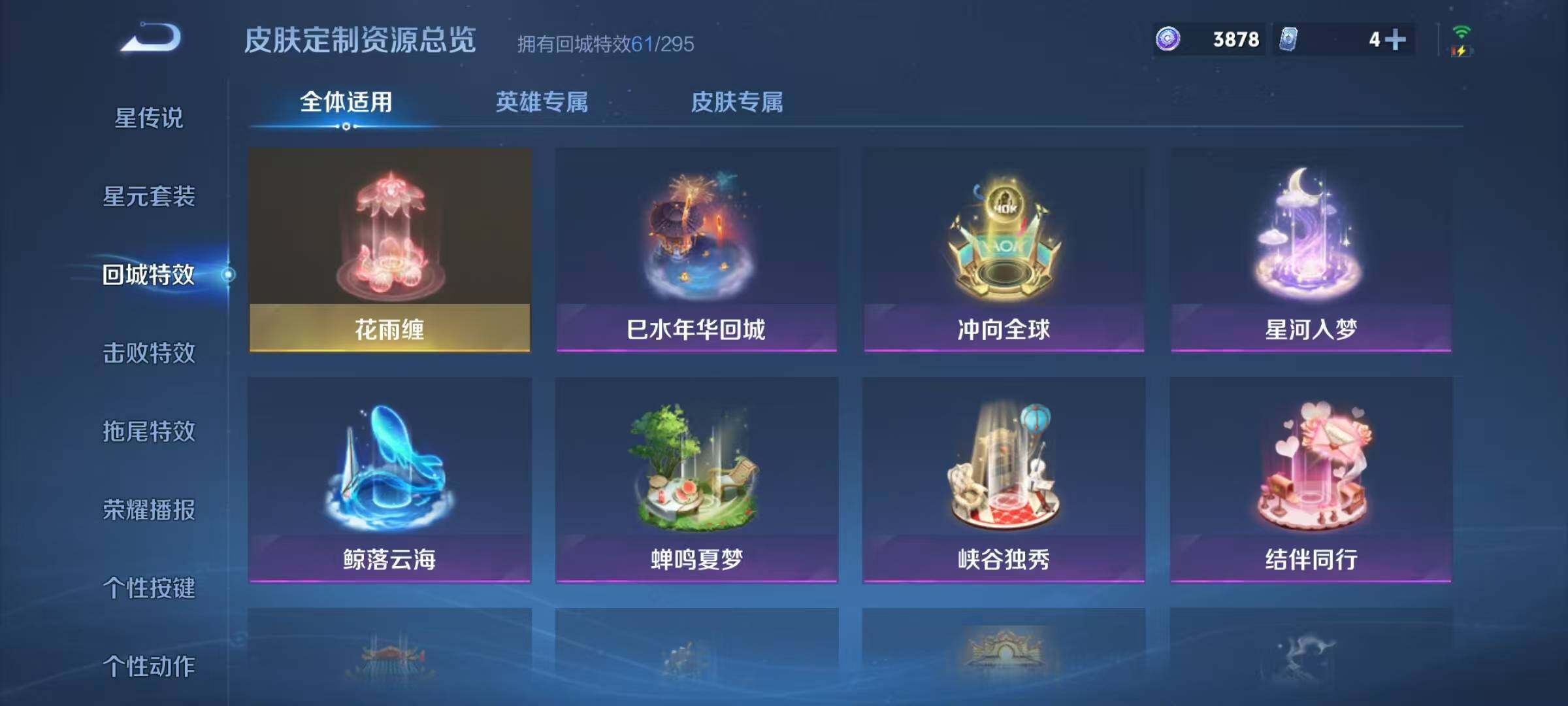 WZQM3382843王者荣耀账号详情图25