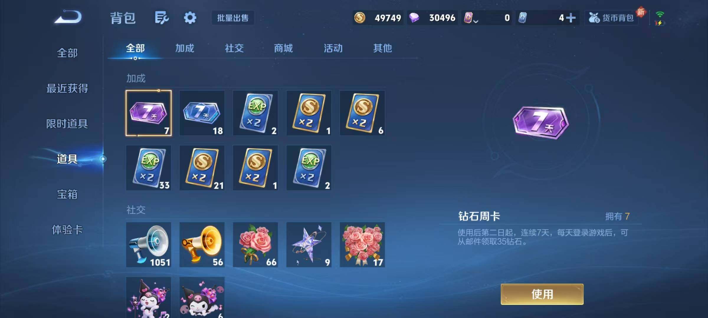 WZQM3382843王者荣耀账号详情图26