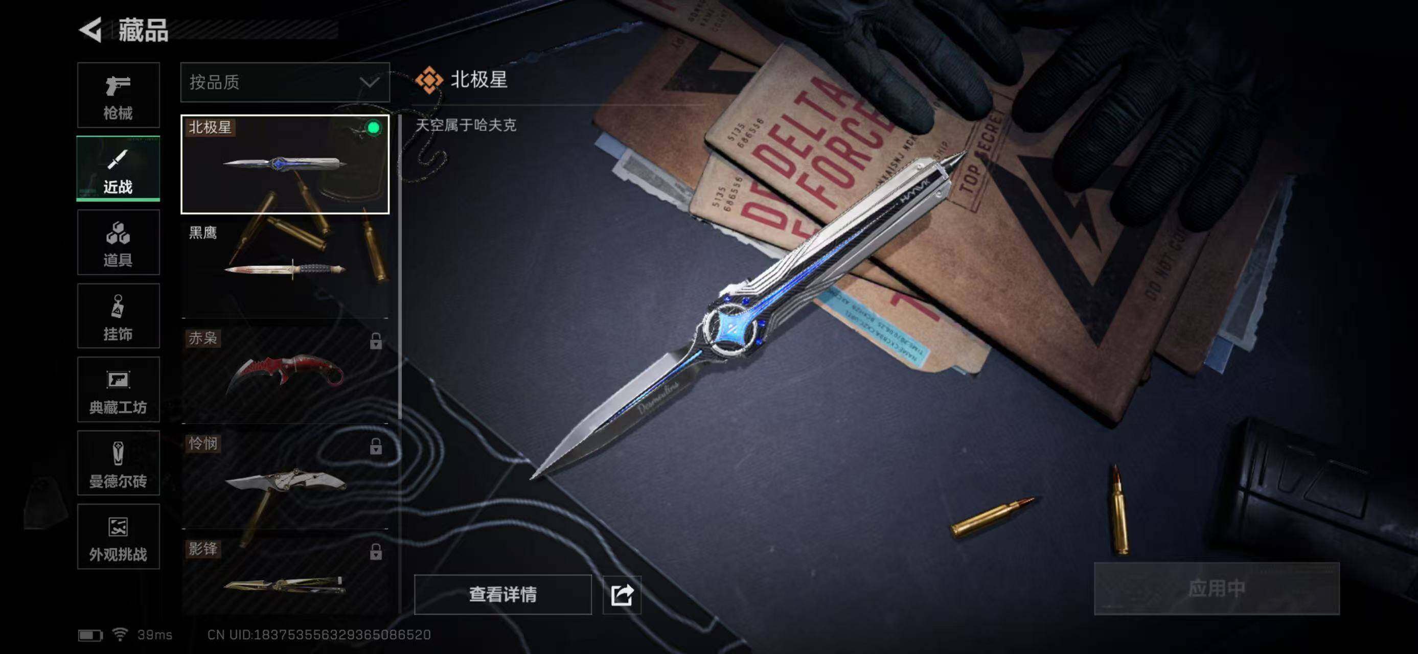 SJZQM370392三角洲行动账号详情图5 SJZQM370392三角洲行动账号详情图5