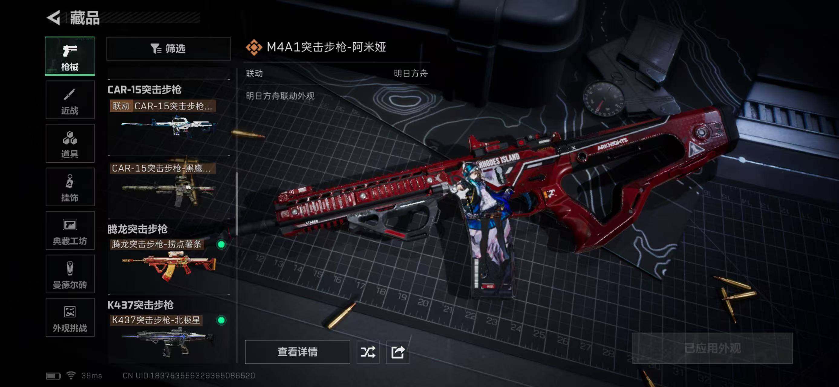 SJZQM370392三角洲行动账号详情图18 SJZQM370392三角洲行动账号详情图18