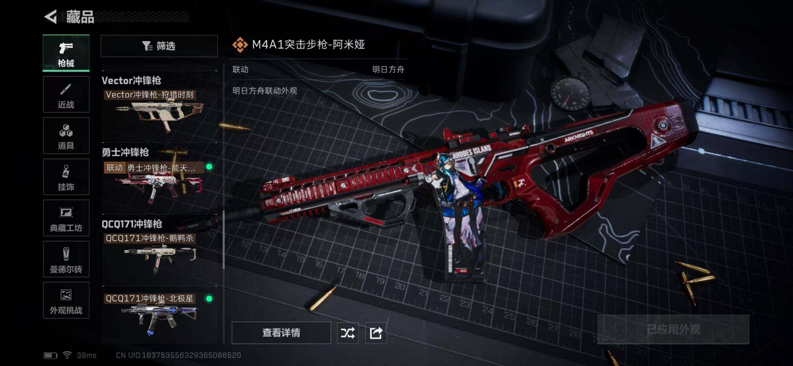 SJZQM370392三角洲行动账号详情图19 SJZQM370392三角洲行动账号详情图19