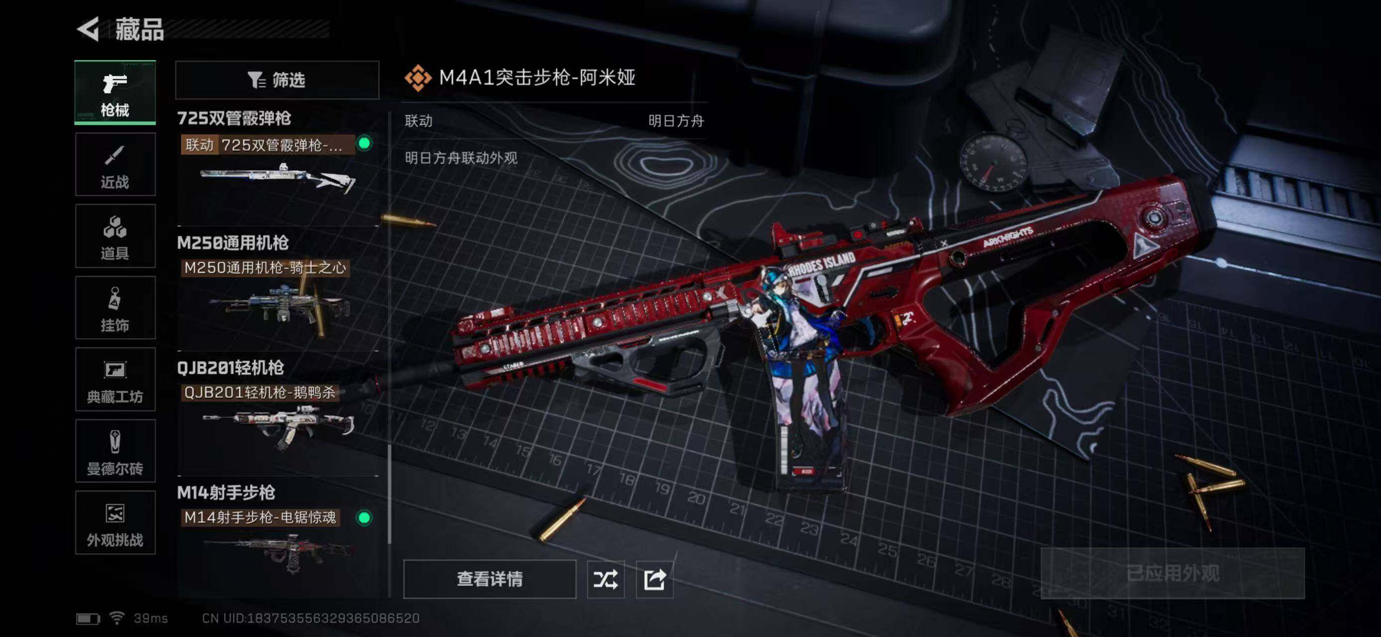 SJZQM370392三角洲行动账号详情图20 SJZQM370392三角洲行动账号详情图20