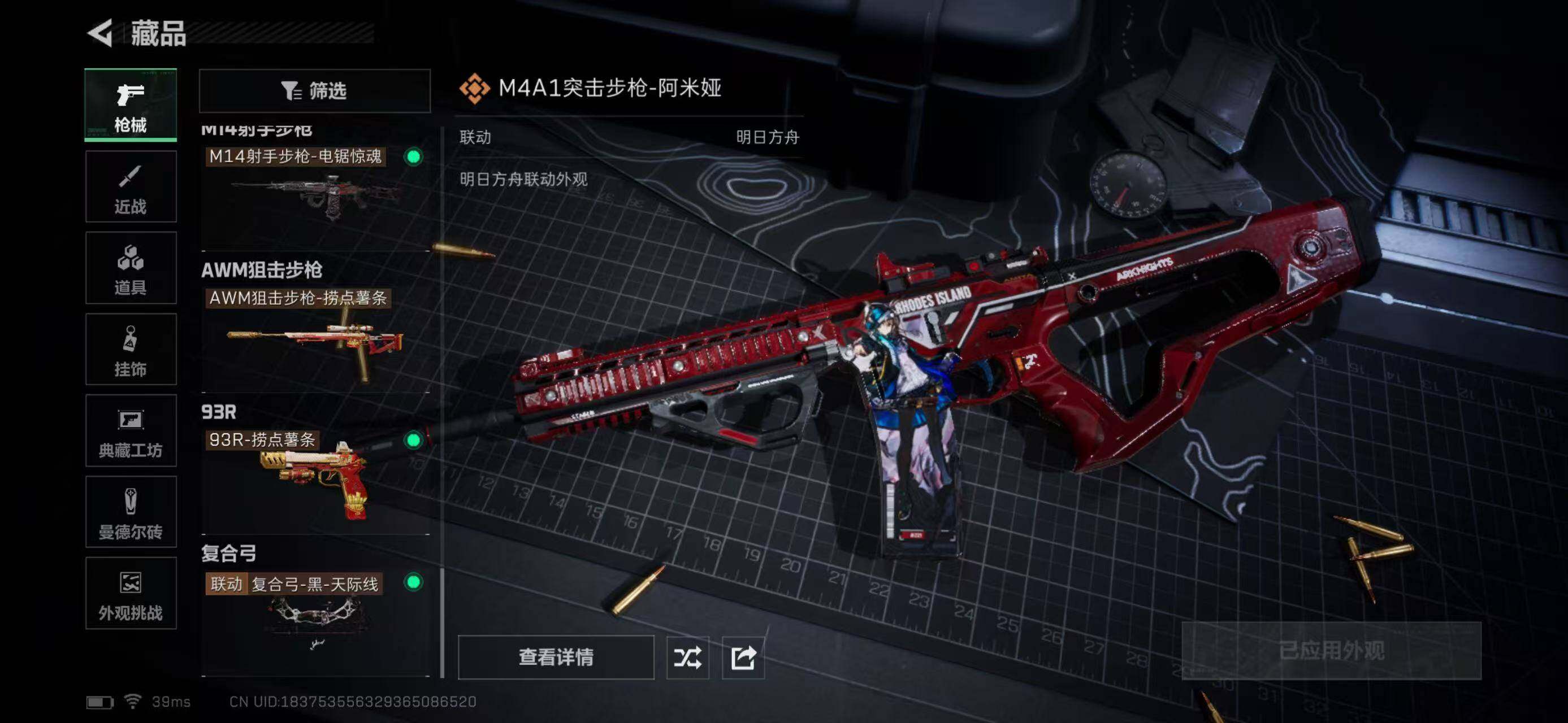 SJZQM370392三角洲行动账号详情图21 SJZQM370392三角洲行动账号详情图21