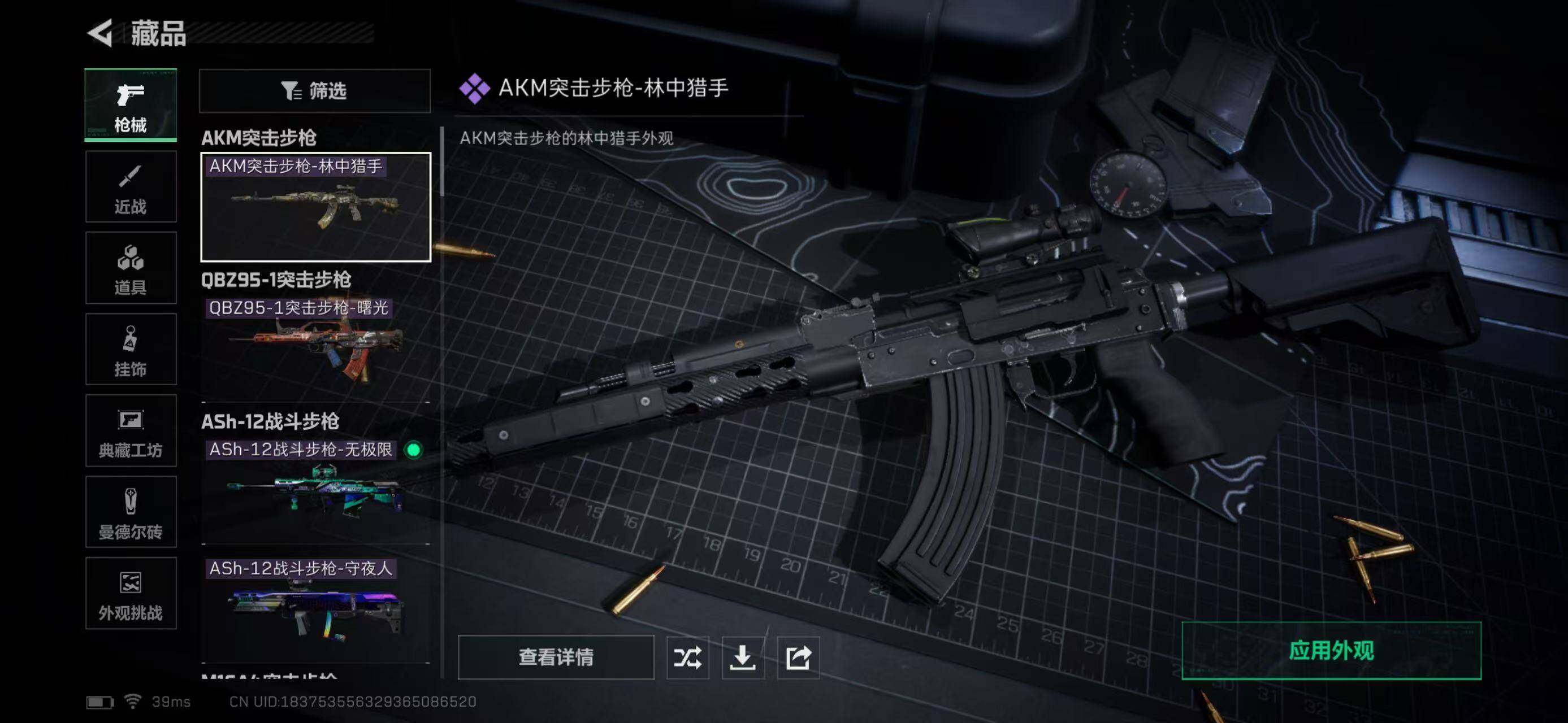 SJZQM370392三角洲行动账号详情图22 SJZQM370392三角洲行动账号详情图22