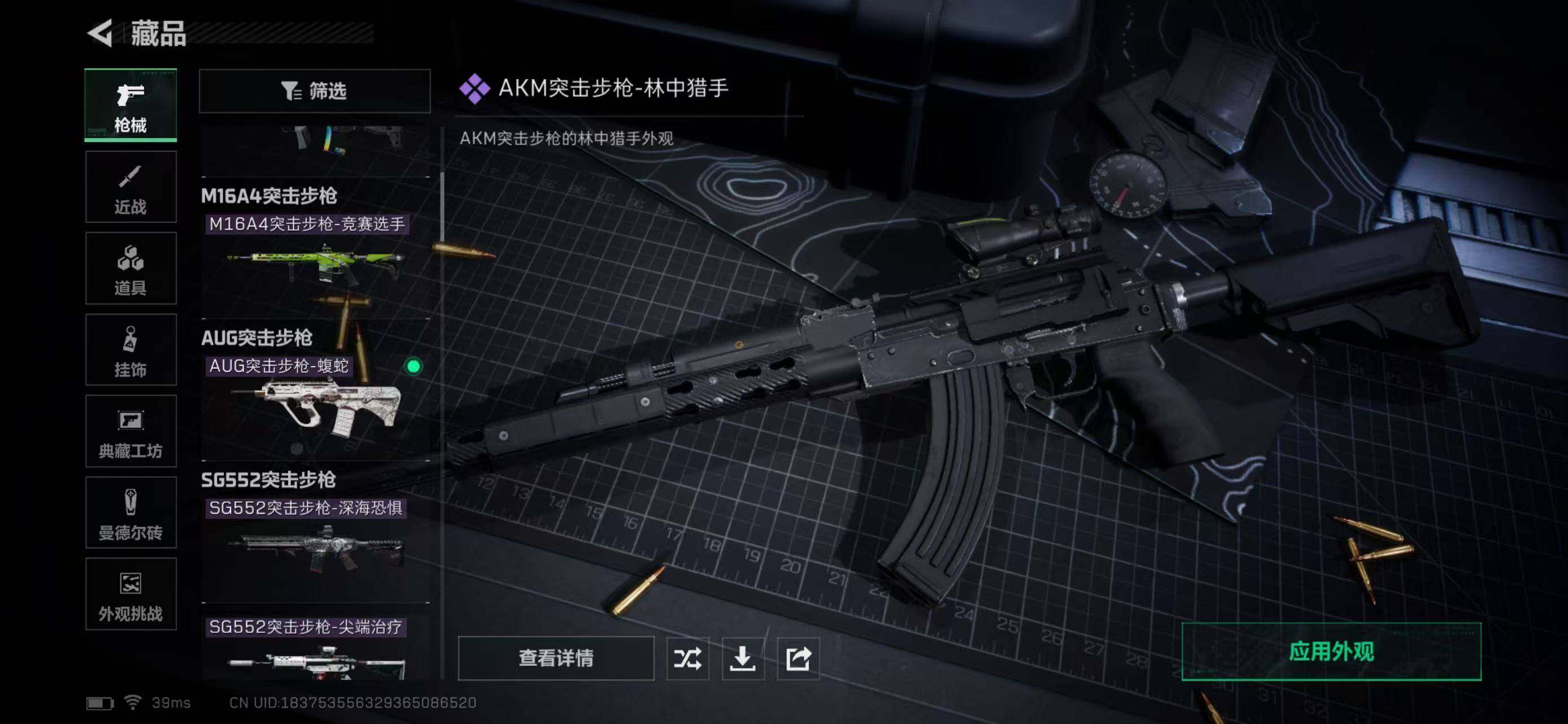 SJZQM370392三角洲行动账号详情图23 SJZQM370392三角洲行动账号详情图23