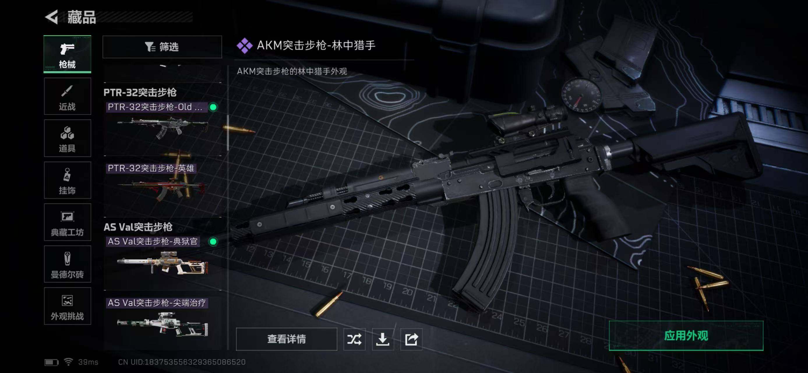 SJZQM370392三角洲行动账号详情图24 SJZQM370392三角洲行动账号详情图24