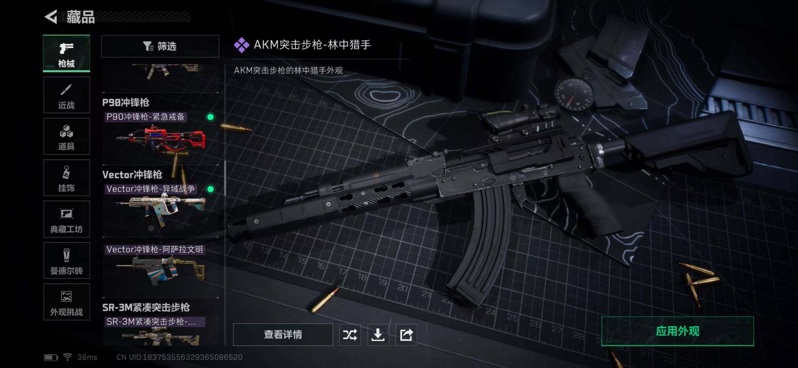 SJZQM370392三角洲行动账号详情图26 SJZQM370392三角洲行动账号详情图26