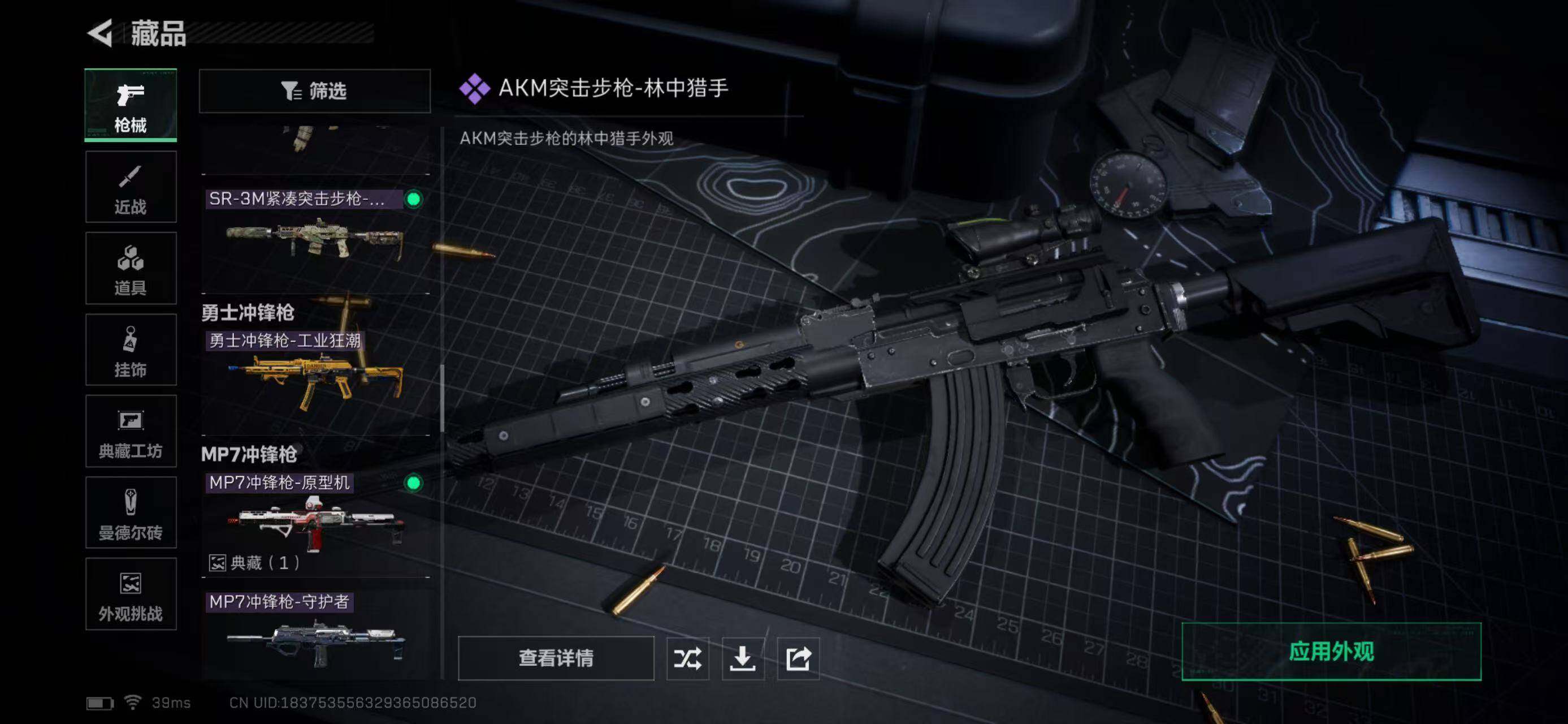 SJZQM370392三角洲行动账号详情图27 SJZQM370392三角洲行动账号详情图27