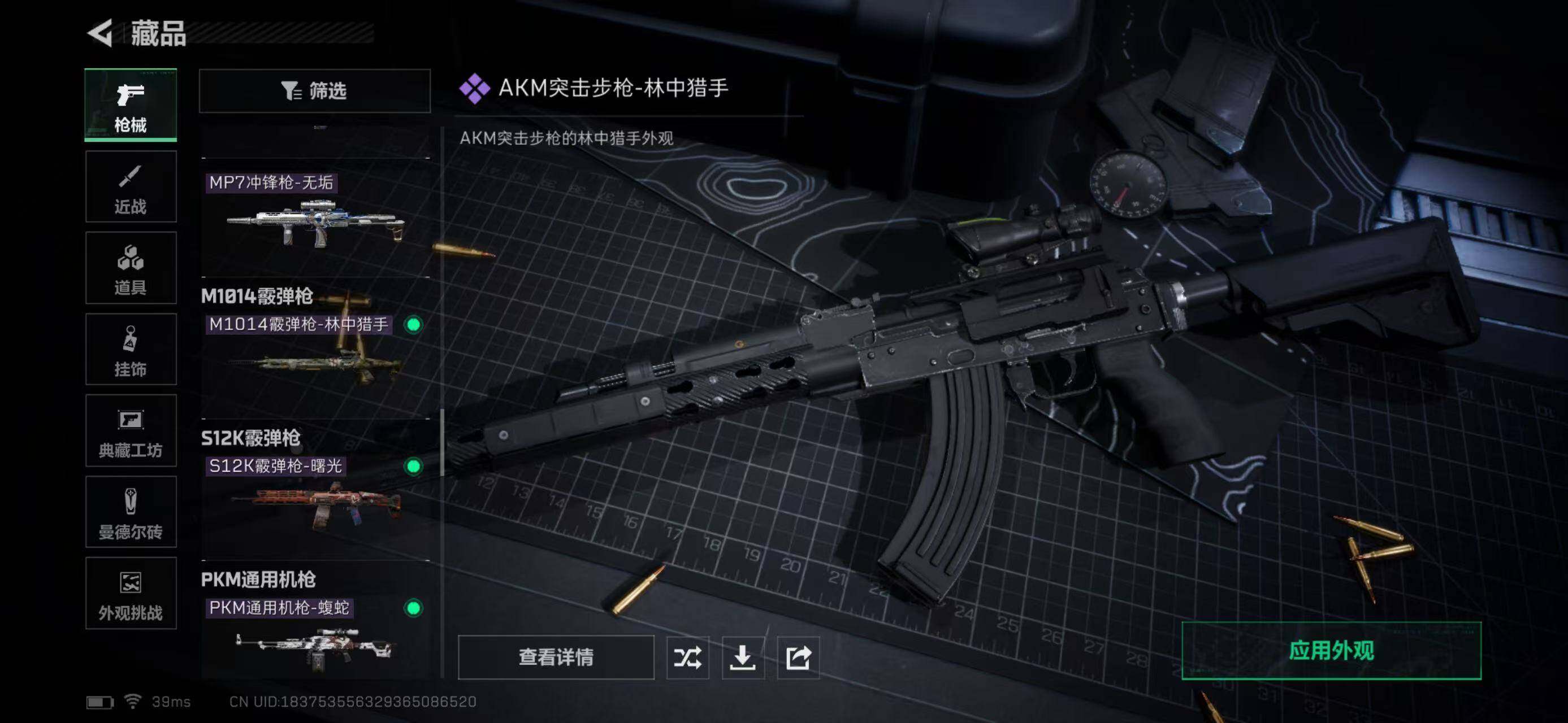 SJZQM370392三角洲行动账号详情图28 SJZQM370392三角洲行动账号详情图28