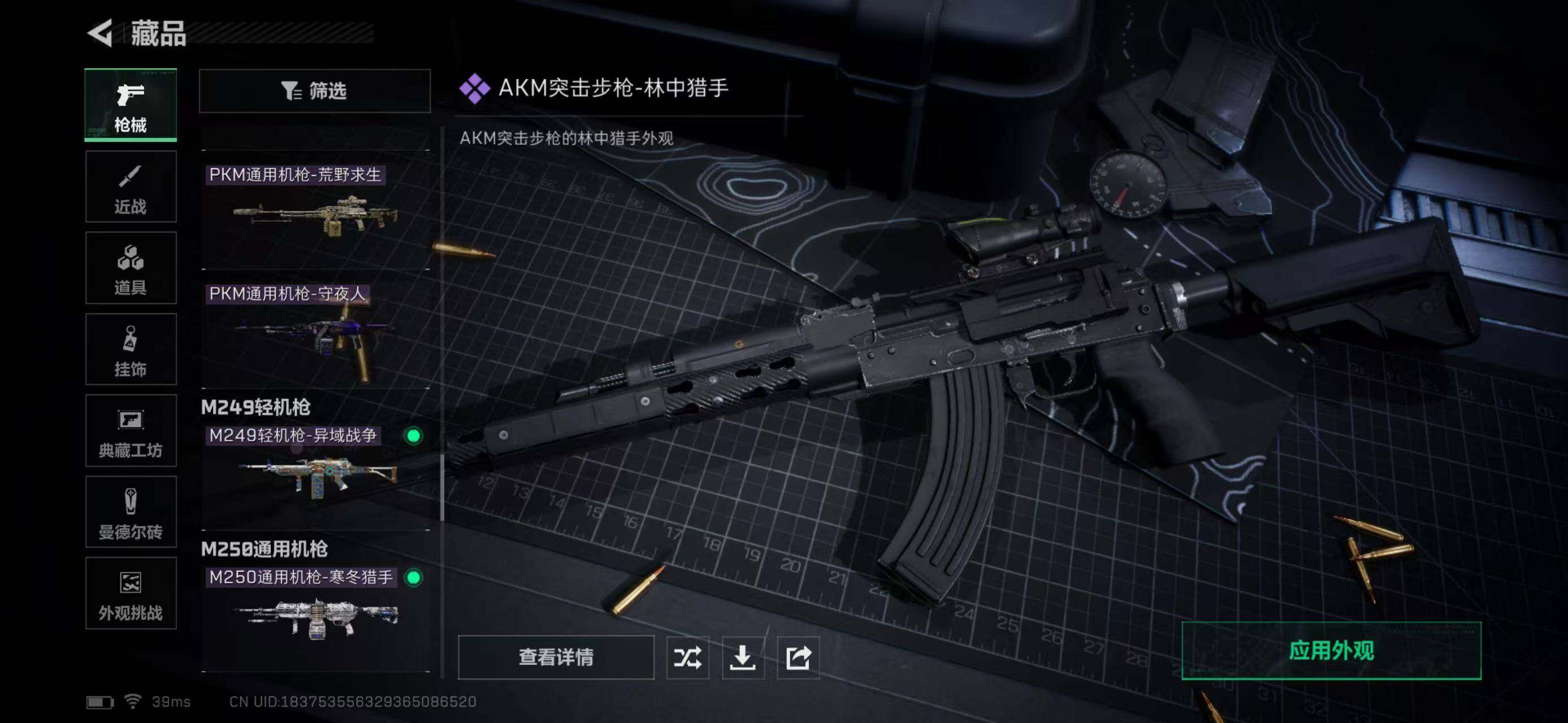 SJZQM370392三角洲行动账号详情图29 SJZQM370392三角洲行动账号详情图29