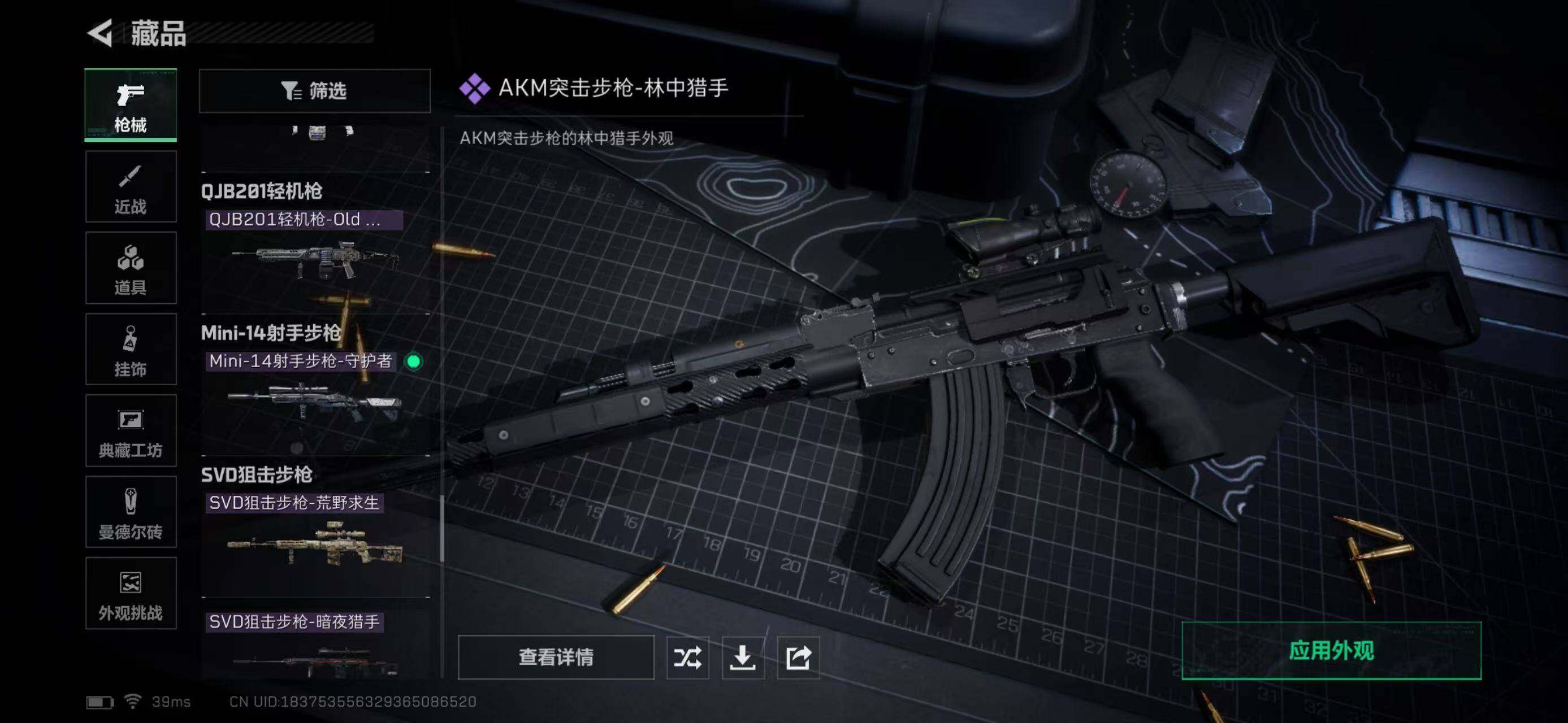 SJZQM370392三角洲行动账号详情图30 SJZQM370392三角洲行动账号详情图30