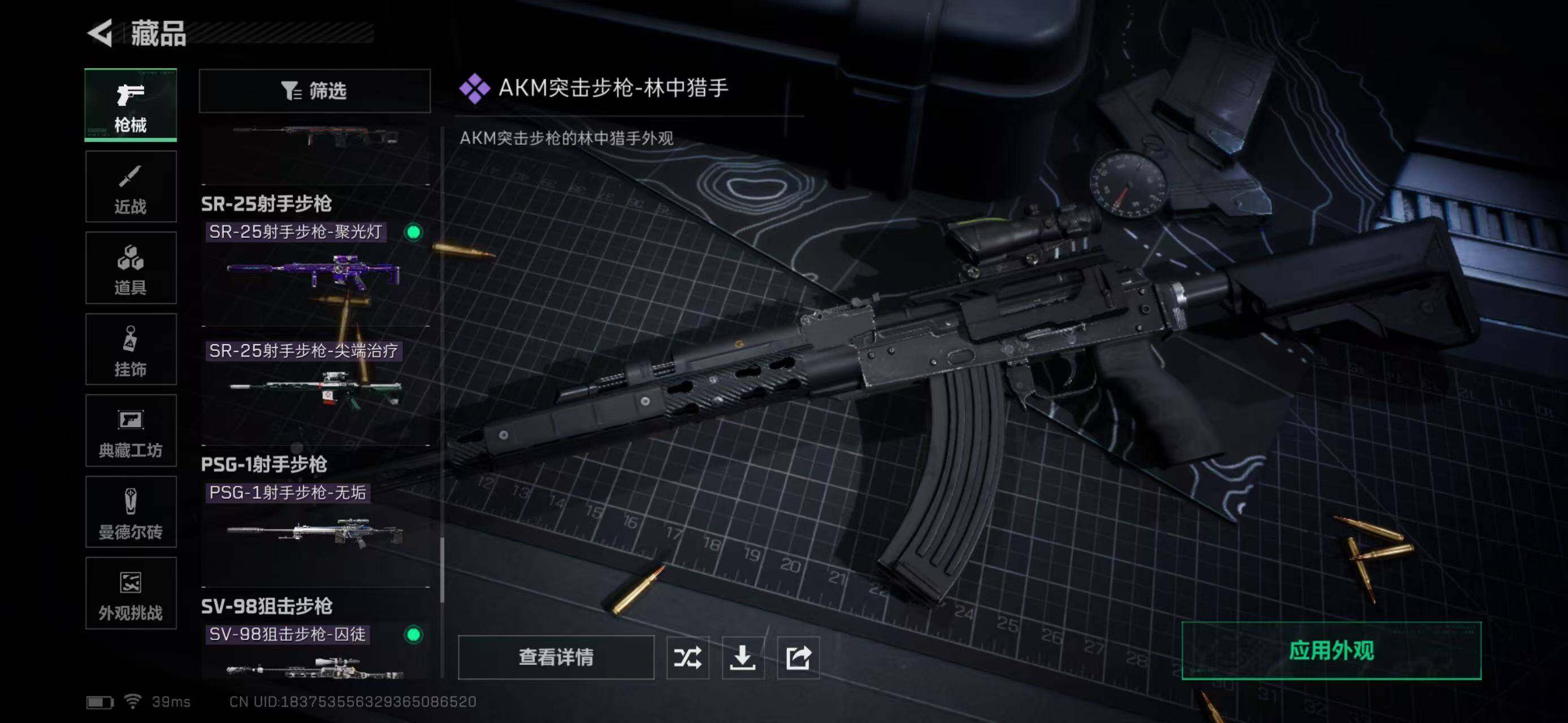 SJZQM370392三角洲行动账号详情图31 SJZQM370392三角洲行动账号详情图31