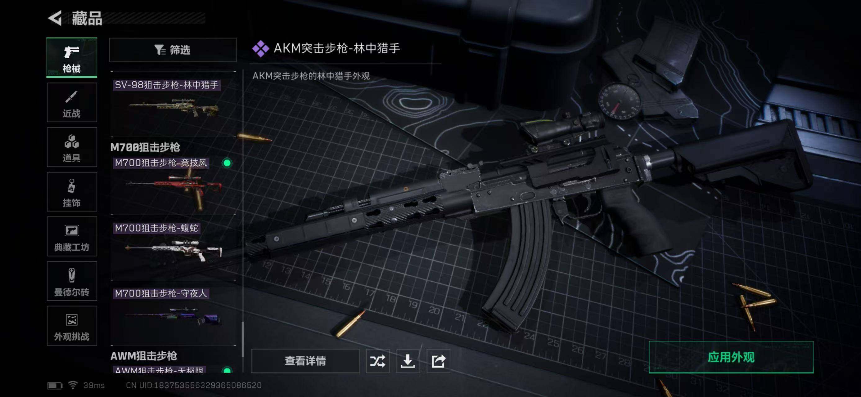 SJZQM370392三角洲行动账号详情图32 SJZQM370392三角洲行动账号详情图32