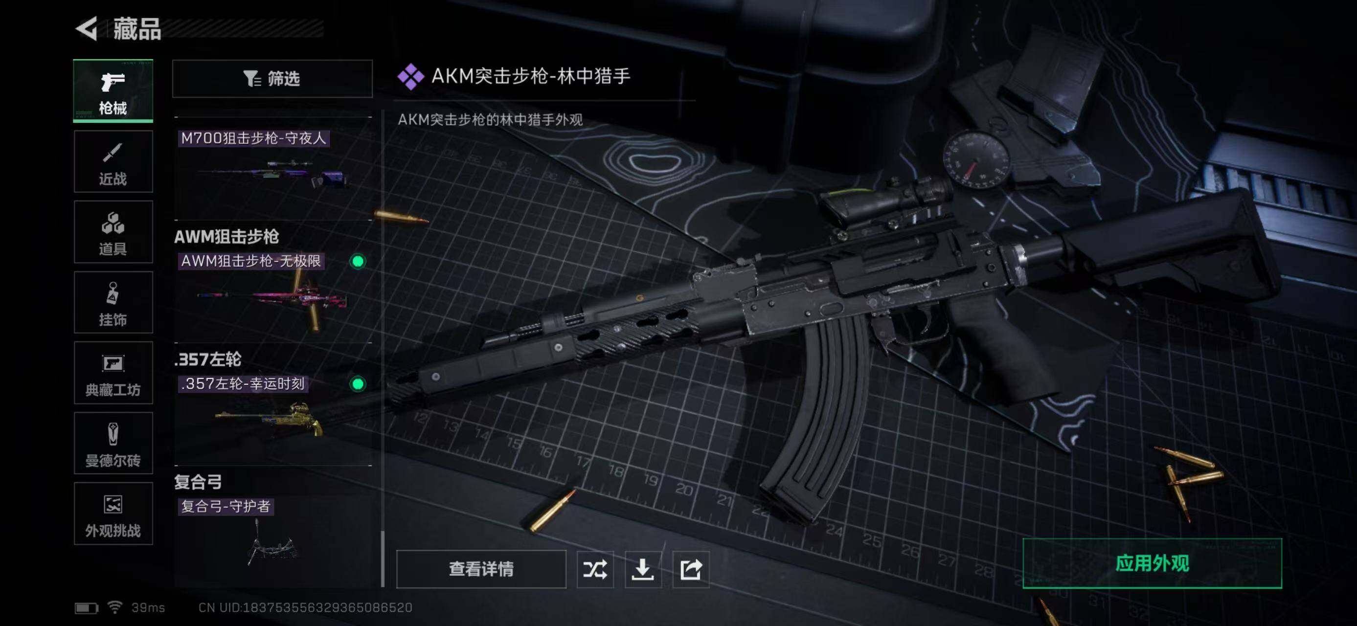 SJZQM370392三角洲行动账号详情图33 SJZQM370392三角洲行动账号详情图33