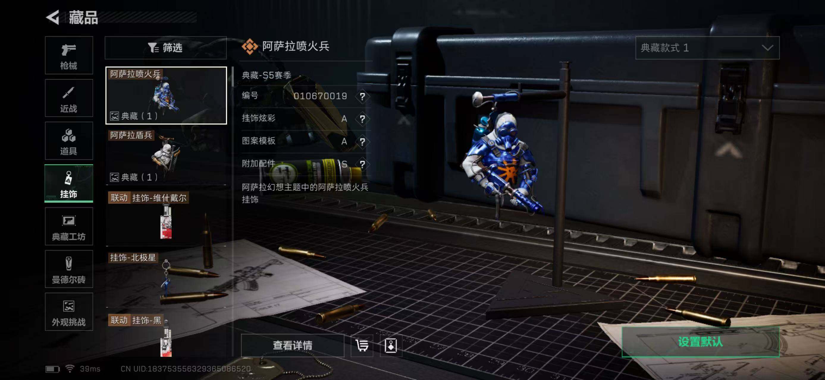 SJZQM370392三角洲行动账号详情图15 SJZQM370392三角洲行动账号详情图15