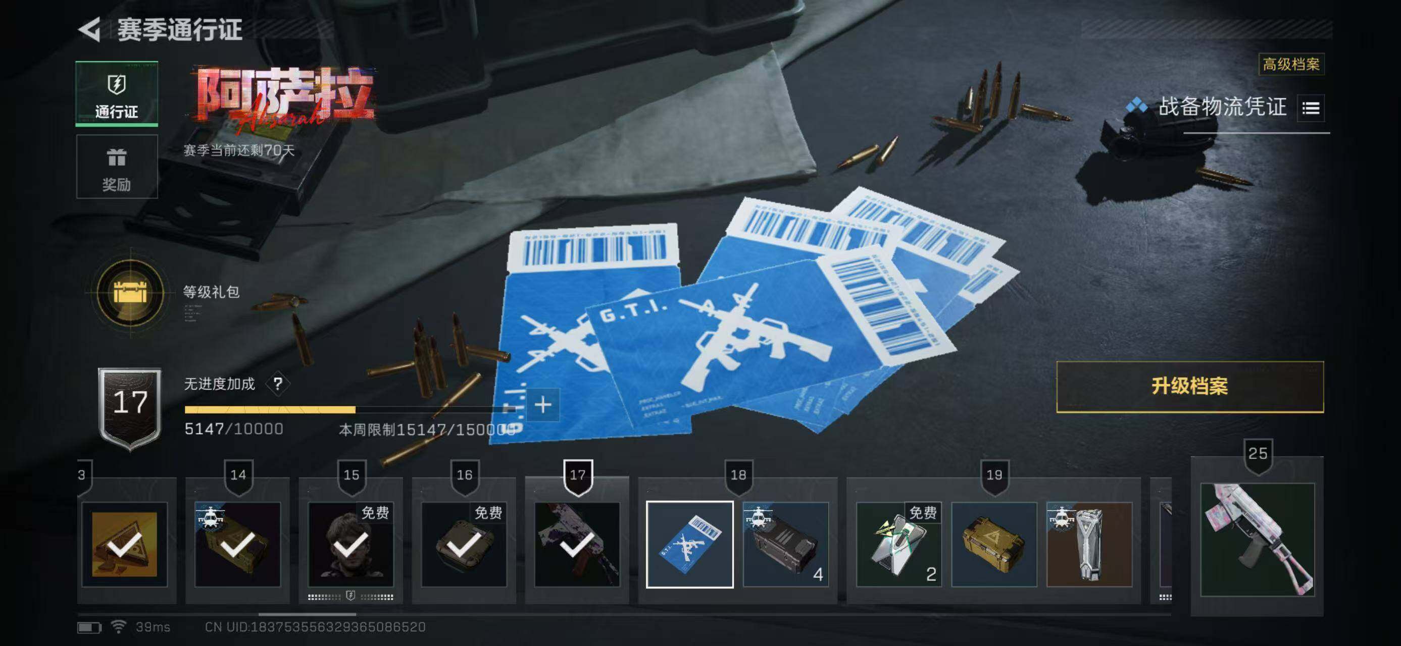 SJZQM370392三角洲行动账号详情图38 SJZQM370392三角洲行动账号详情图38