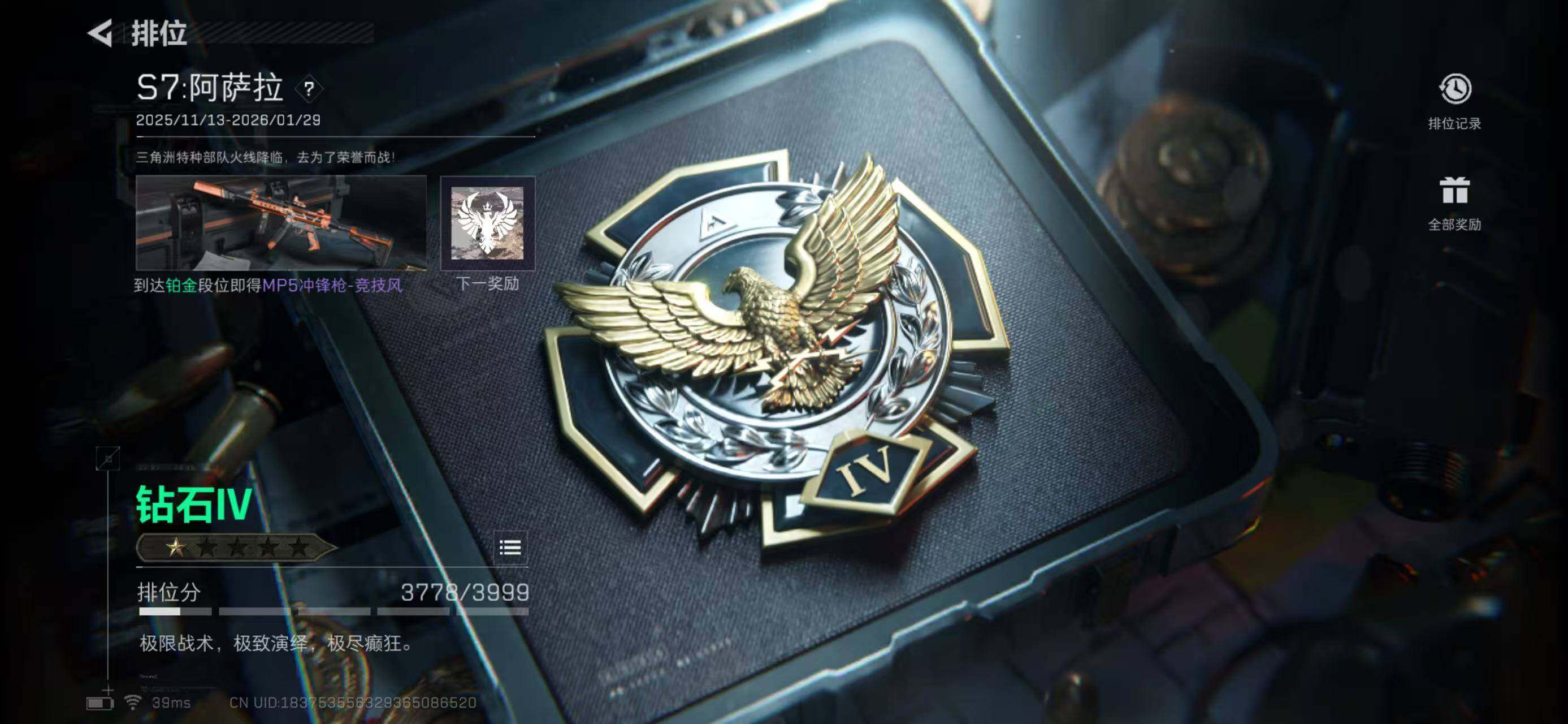 SJZQM370392三角洲行动账号详情图12 SJZQM370392三角洲行动账号详情图12