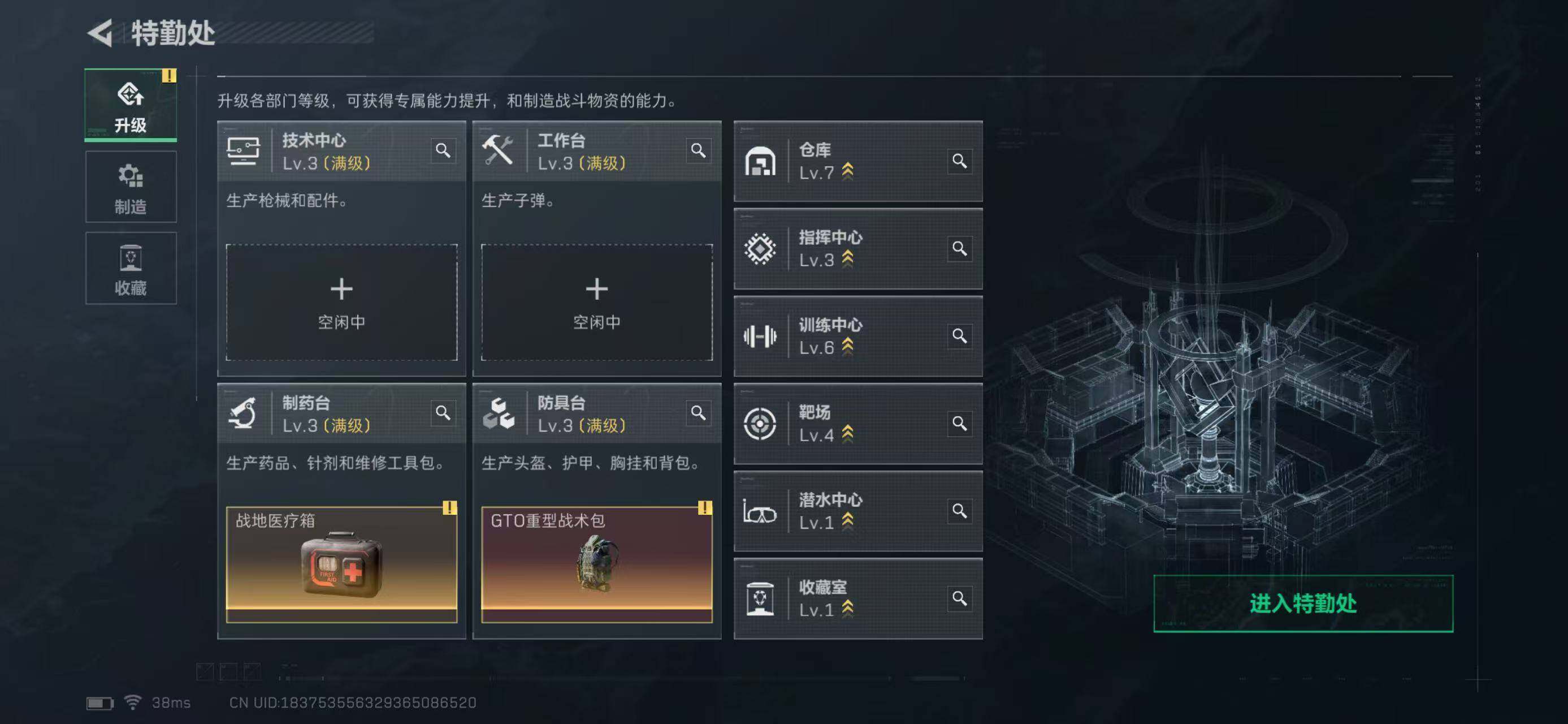 SJZQM370392三角洲行动账号详情图13 SJZQM370392三角洲行动账号详情图13