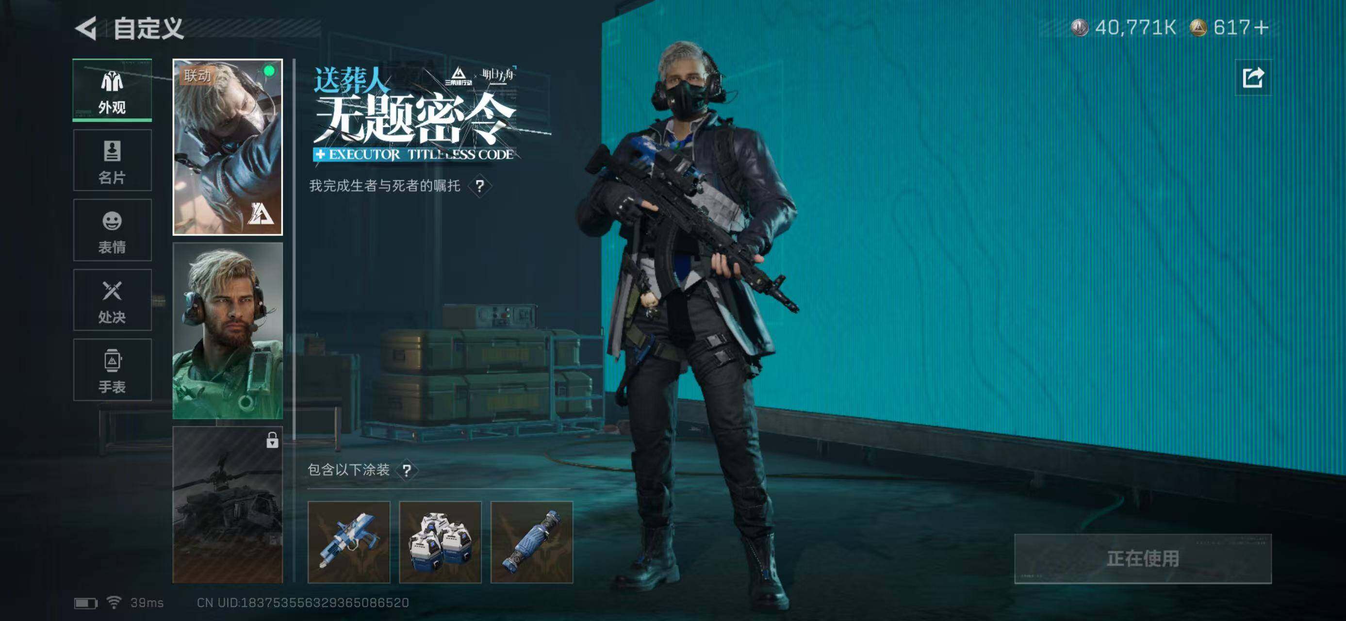 SJZQM370392三角洲行动账号详情图8 SJZQM370392三角洲行动账号详情图8