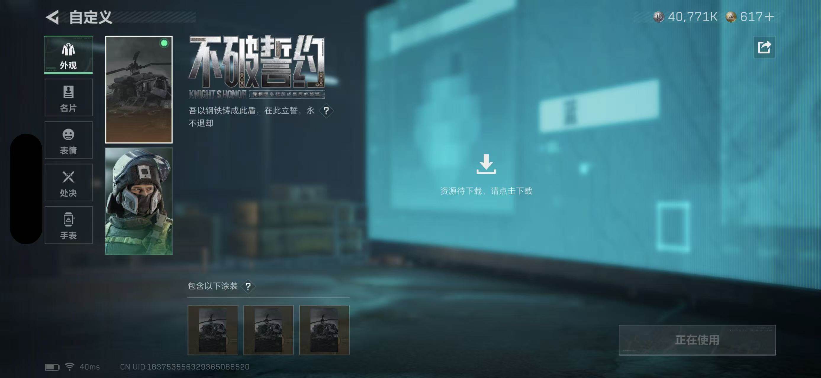 SJZQM370392三角洲行动账号详情图9 SJZQM370392三角洲行动账号详情图9