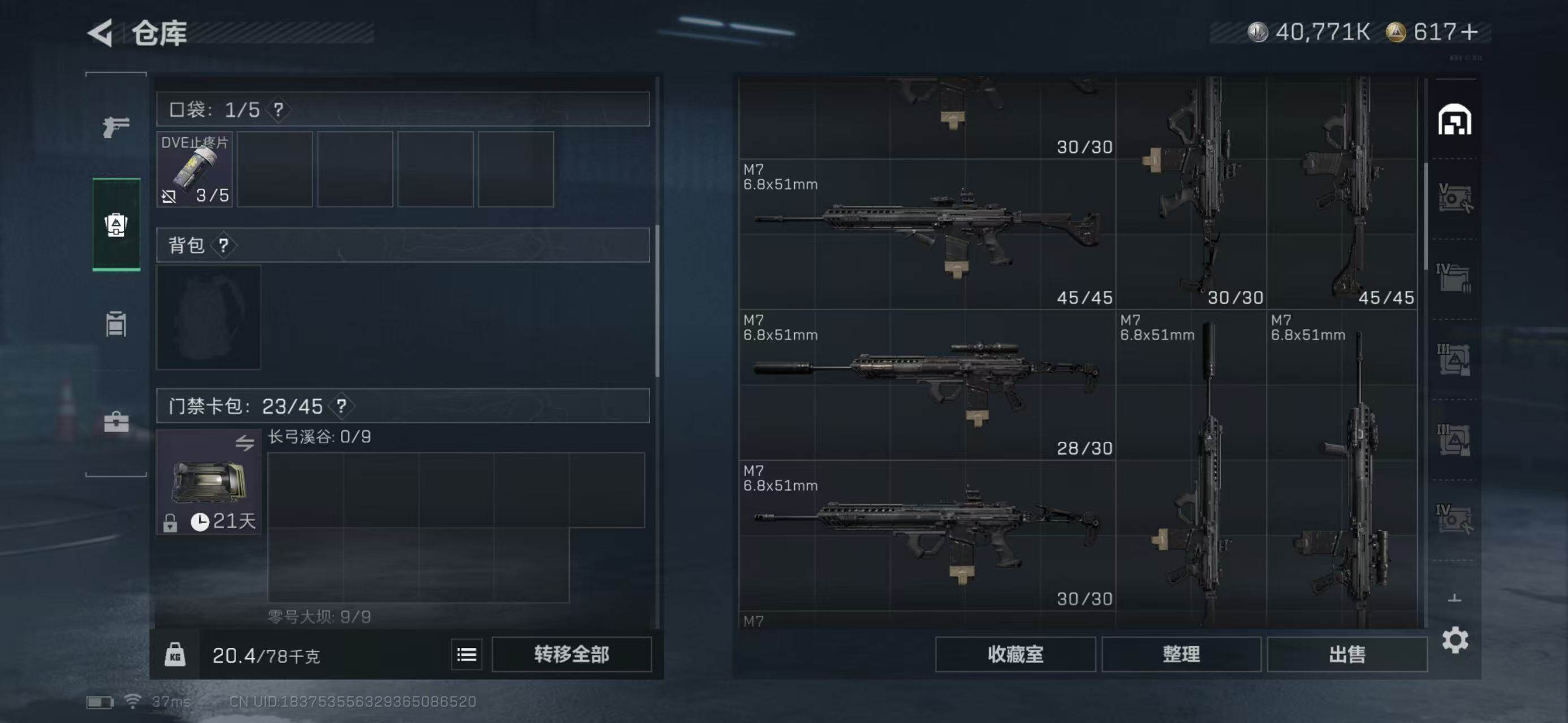 SJZQM370392三角洲行动账号详情图41 SJZQM370392三角洲行动账号详情图41