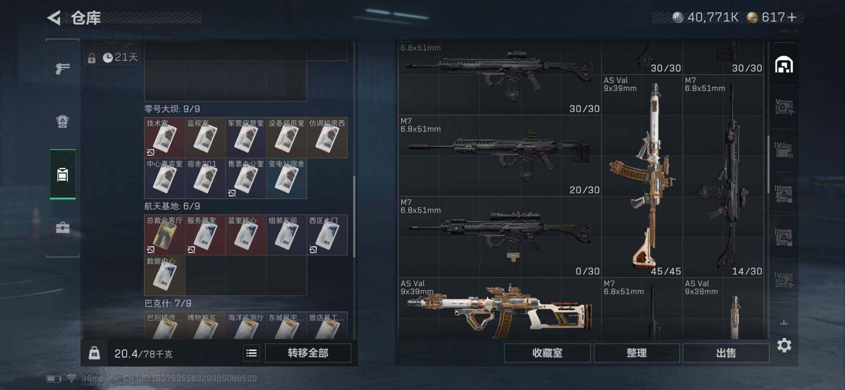 SJZQM370392三角洲行动账号详情图42 SJZQM370392三角洲行动账号详情图42