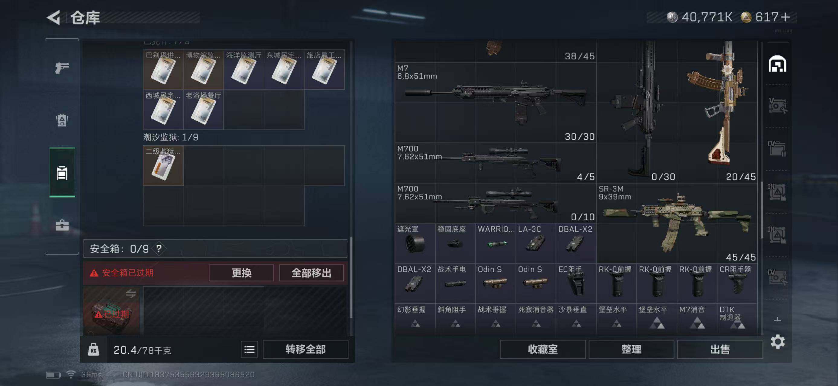 SJZQM370392三角洲行动账号详情图43 SJZQM370392三角洲行动账号详情图43