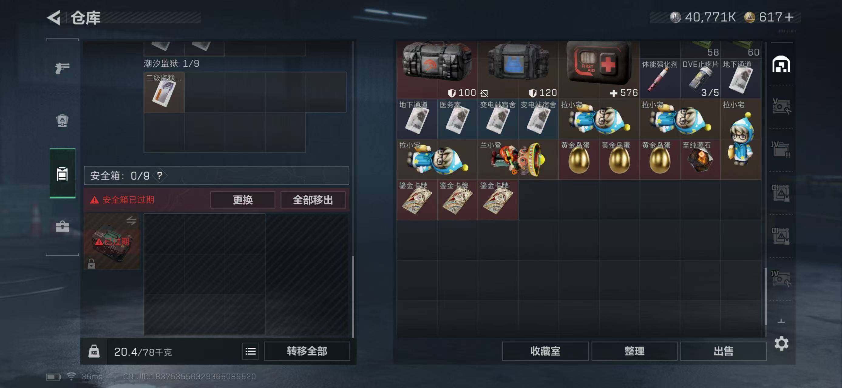 SJZQM370392三角洲行动账号详情图45 SJZQM370392三角洲行动账号详情图45