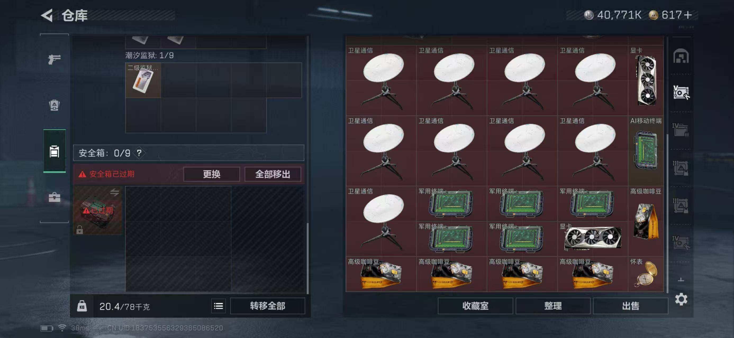 SJZQM370392三角洲行动账号详情图47 SJZQM370392三角洲行动账号详情图47