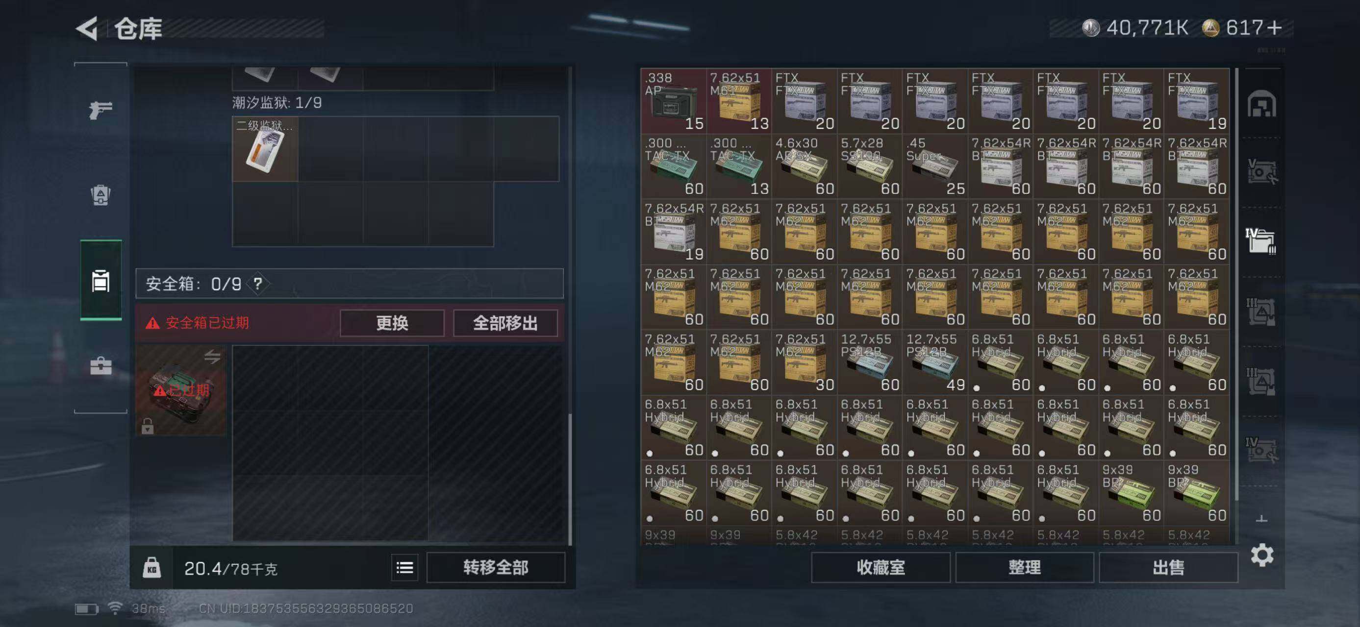 SJZQM370392三角洲行动账号详情图48 SJZQM370392三角洲行动账号详情图48