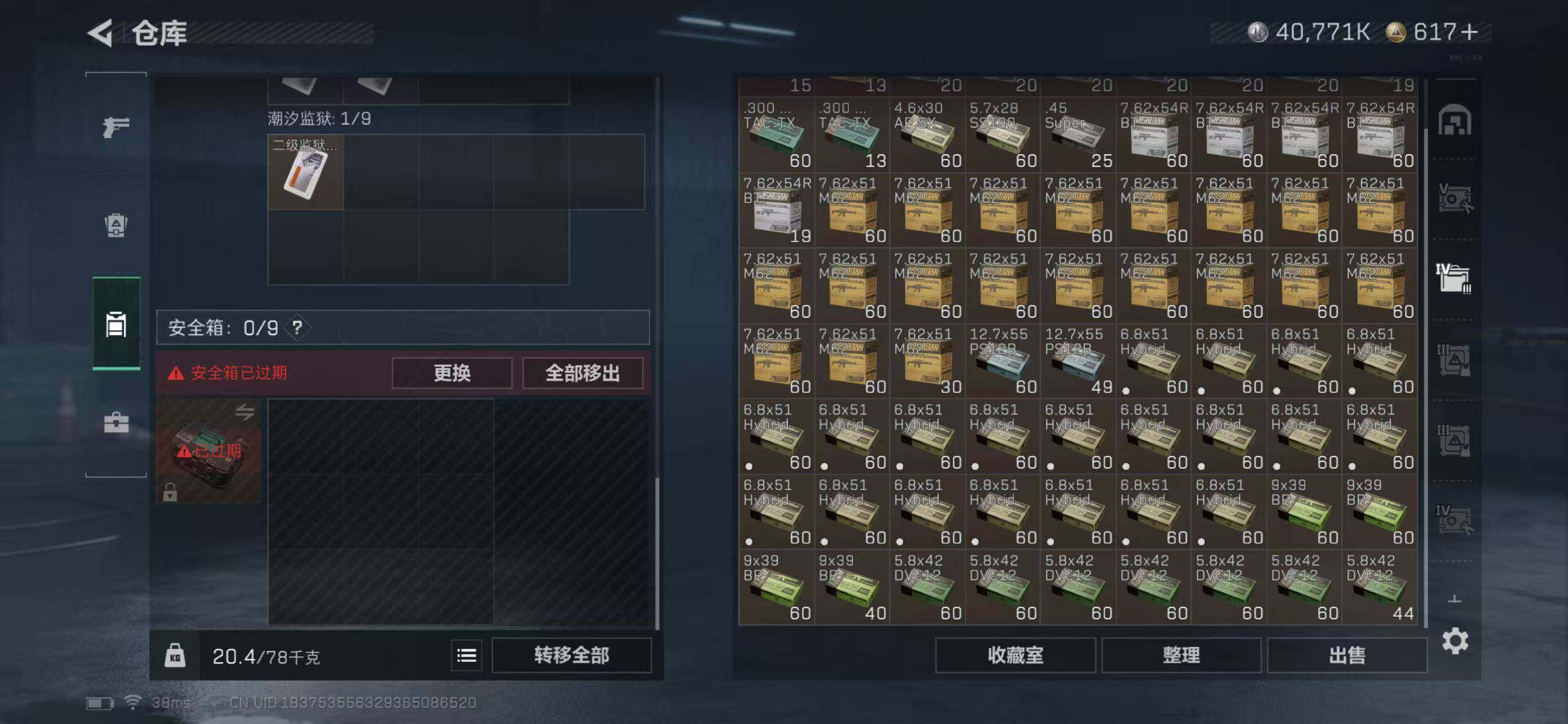 SJZQM370392三角洲行动账号详情图49 SJZQM370392三角洲行动账号详情图49