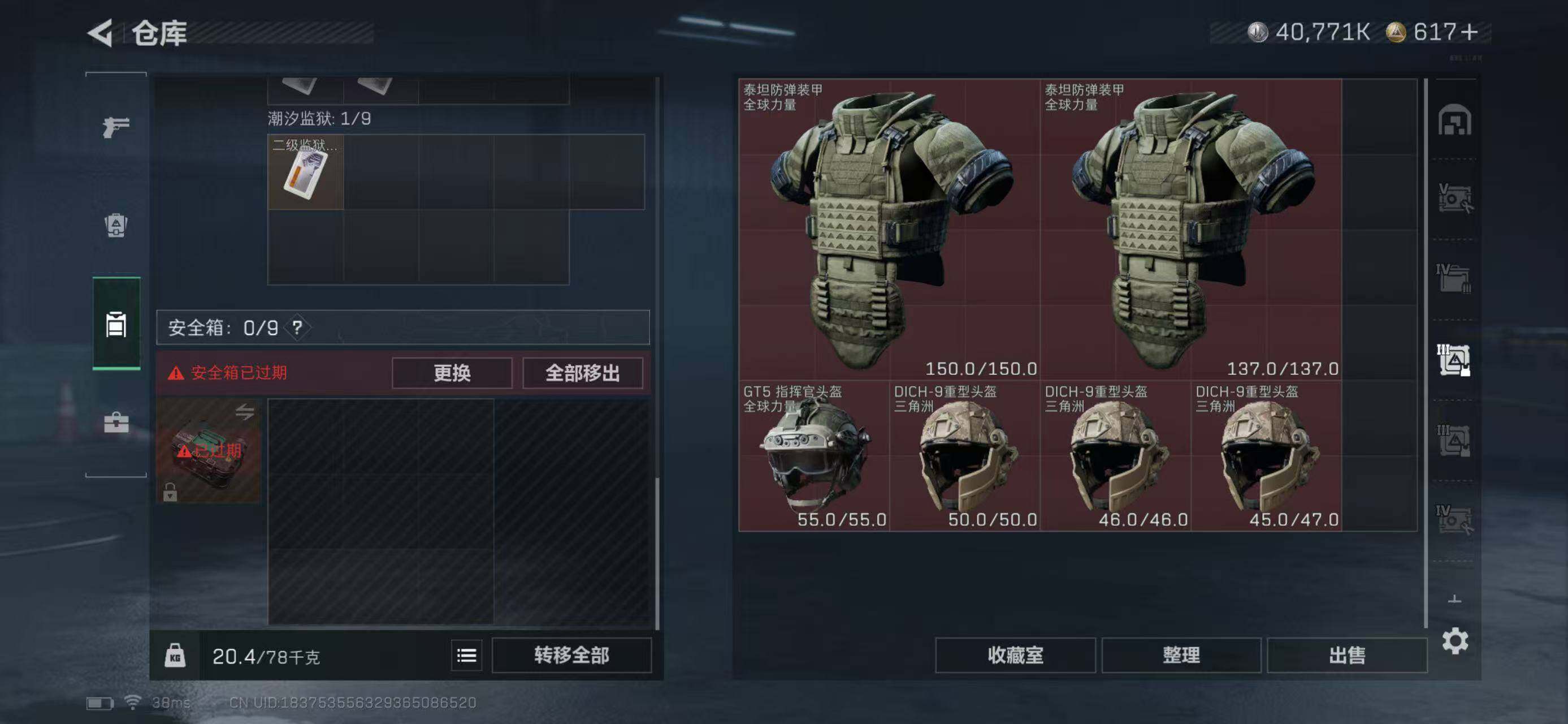 SJZQM370392三角洲行动账号详情图50 SJZQM370392三角洲行动账号详情图50