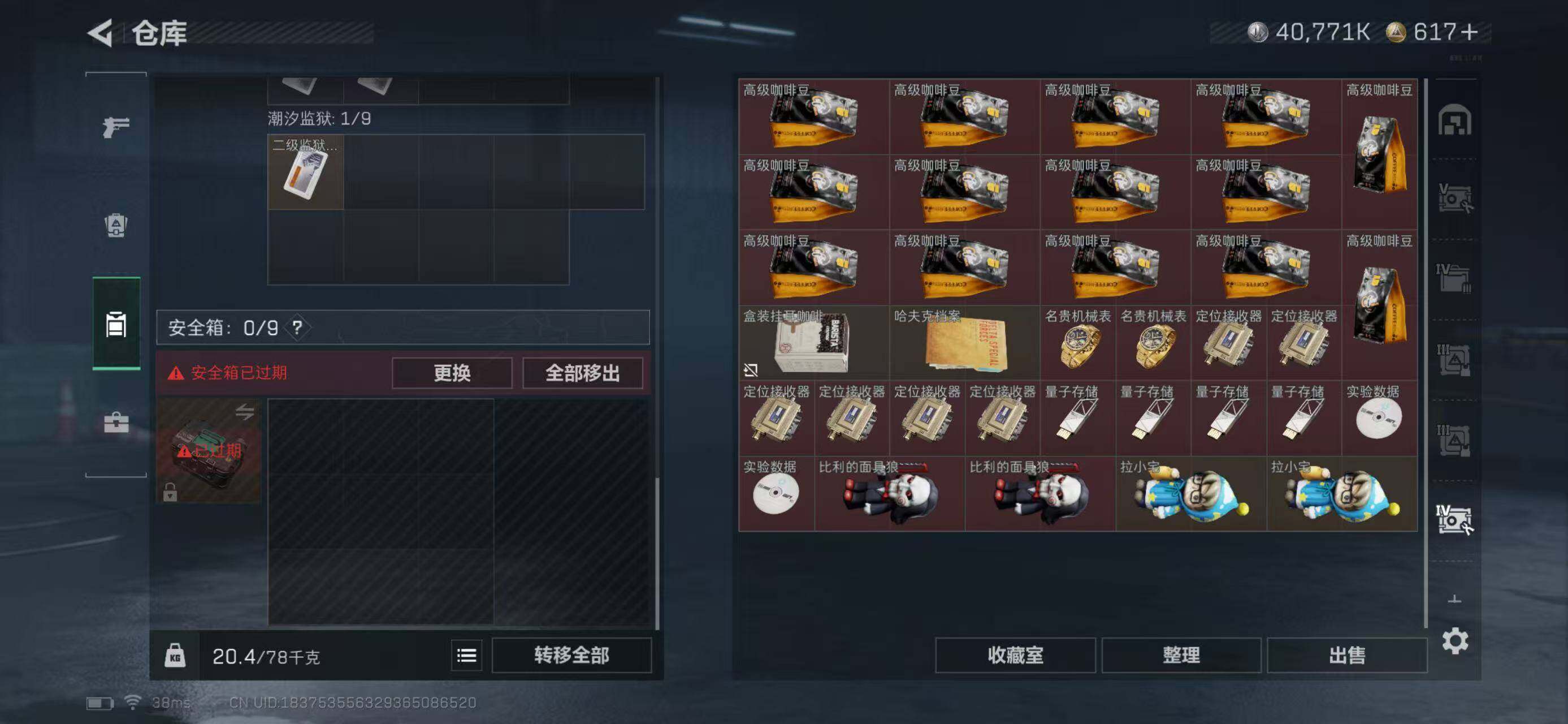 SJZQM370392三角洲行动账号详情图52 SJZQM370392三角洲行动账号详情图52