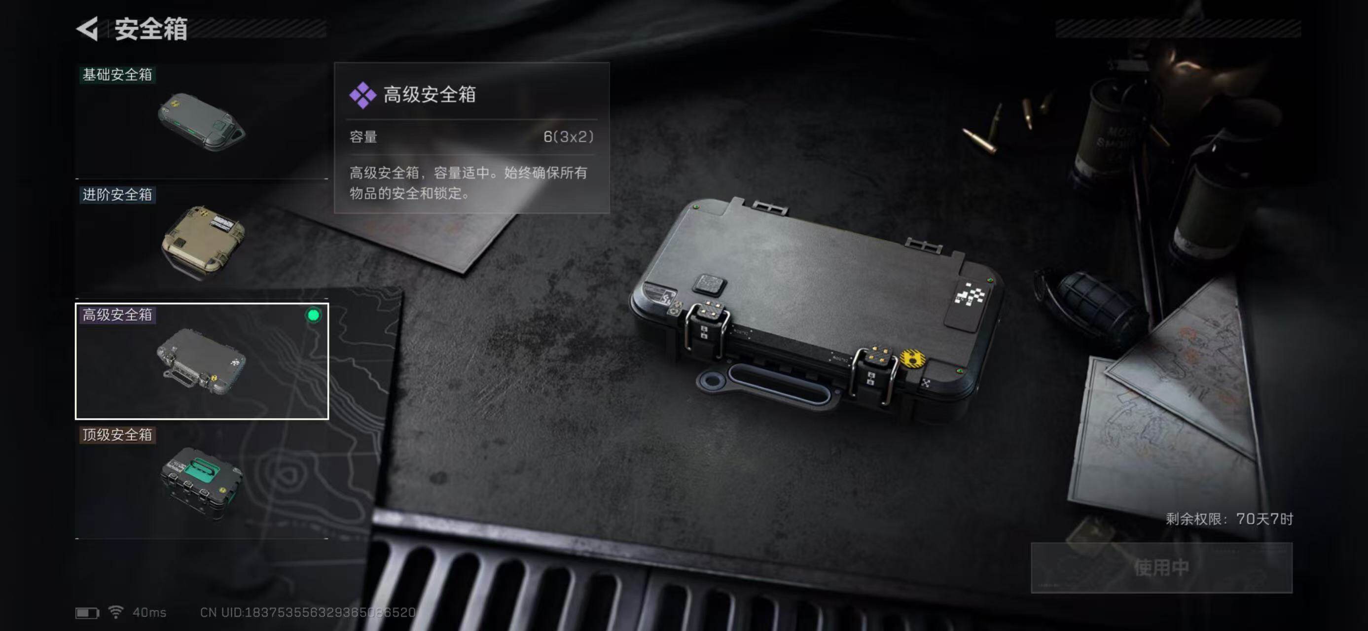 SJZQM370392三角洲行动账号详情图53 SJZQM370392三角洲行动账号详情图53