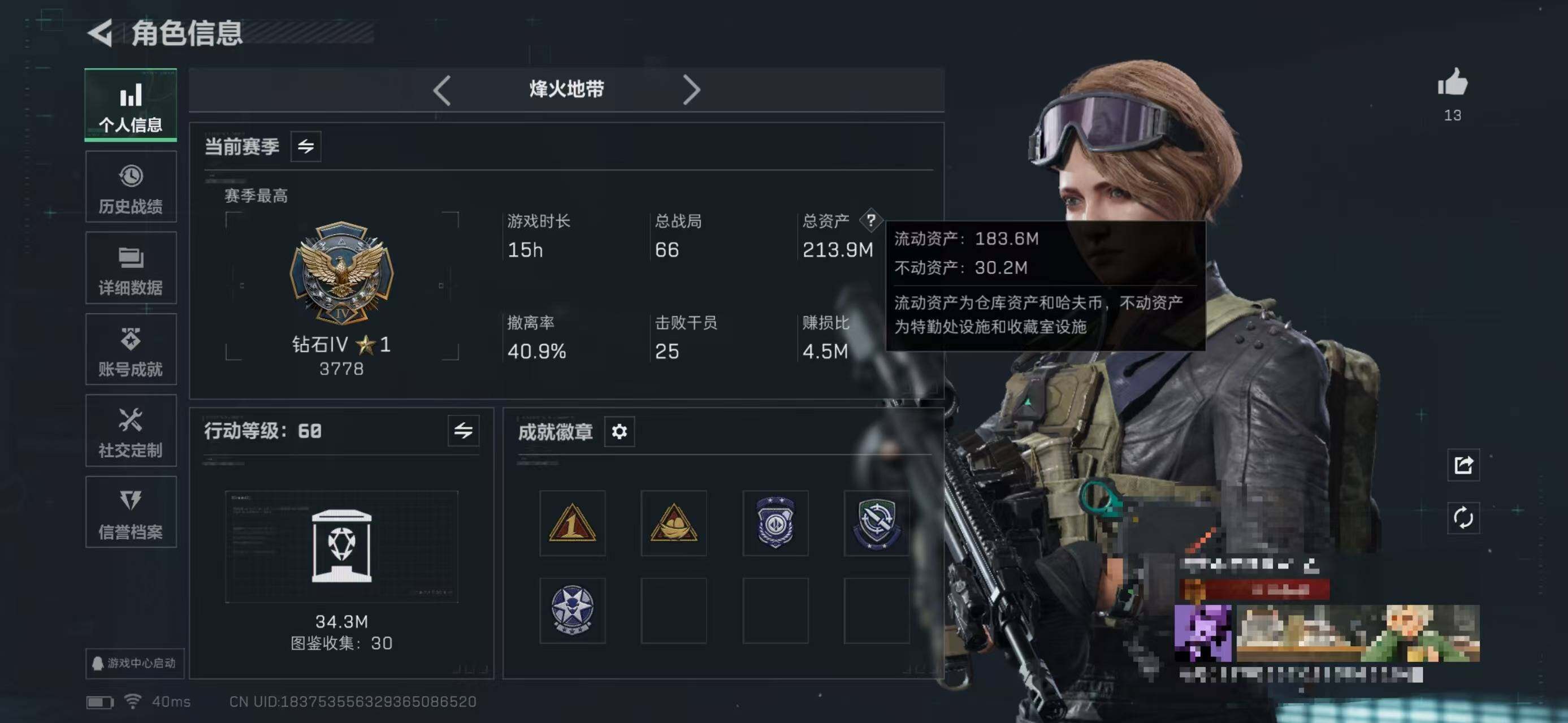 SJZQM370392三角洲行动账号详情图4 SJZQM370392三角洲行动账号详情图4