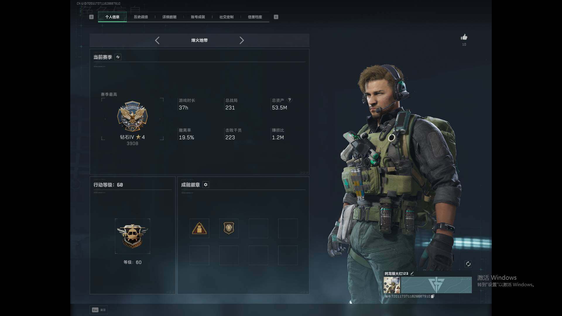 SJZCMW364665三角洲行动账号详情图3