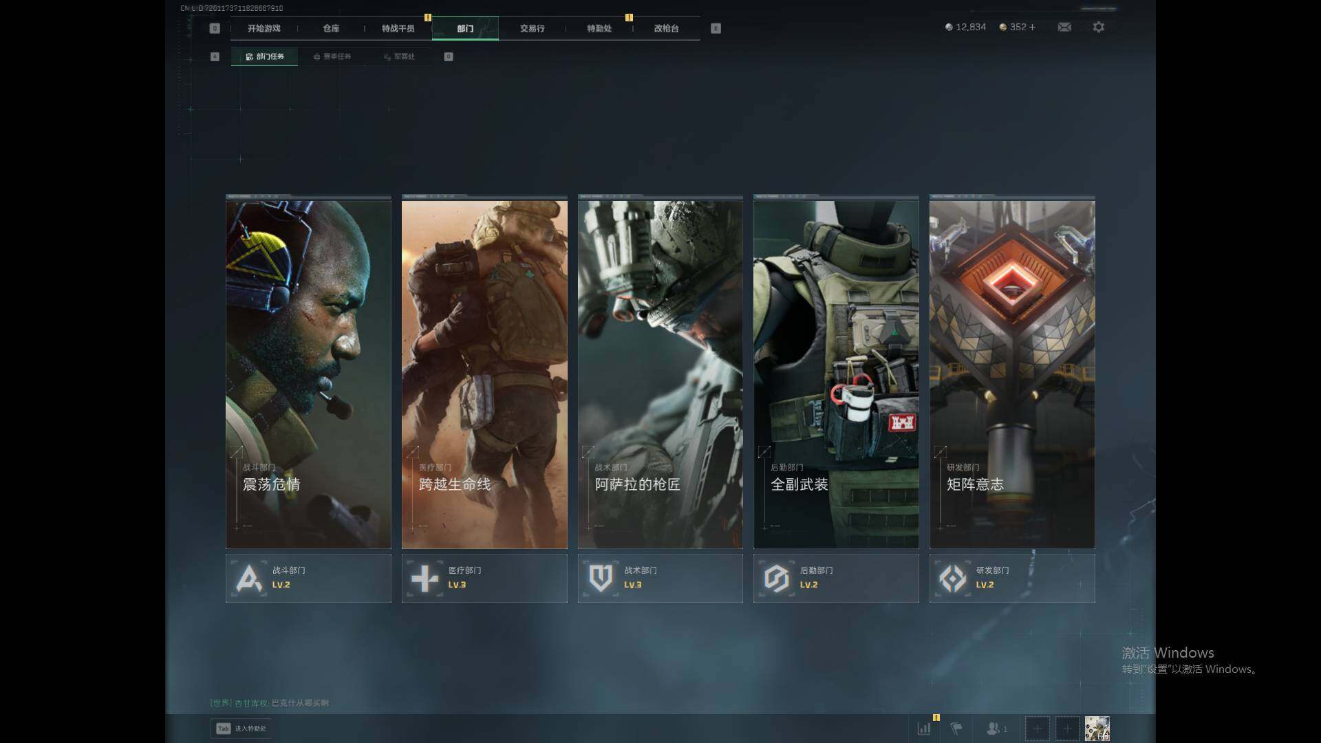 SJZCMW364665三角洲行动账号详情图5