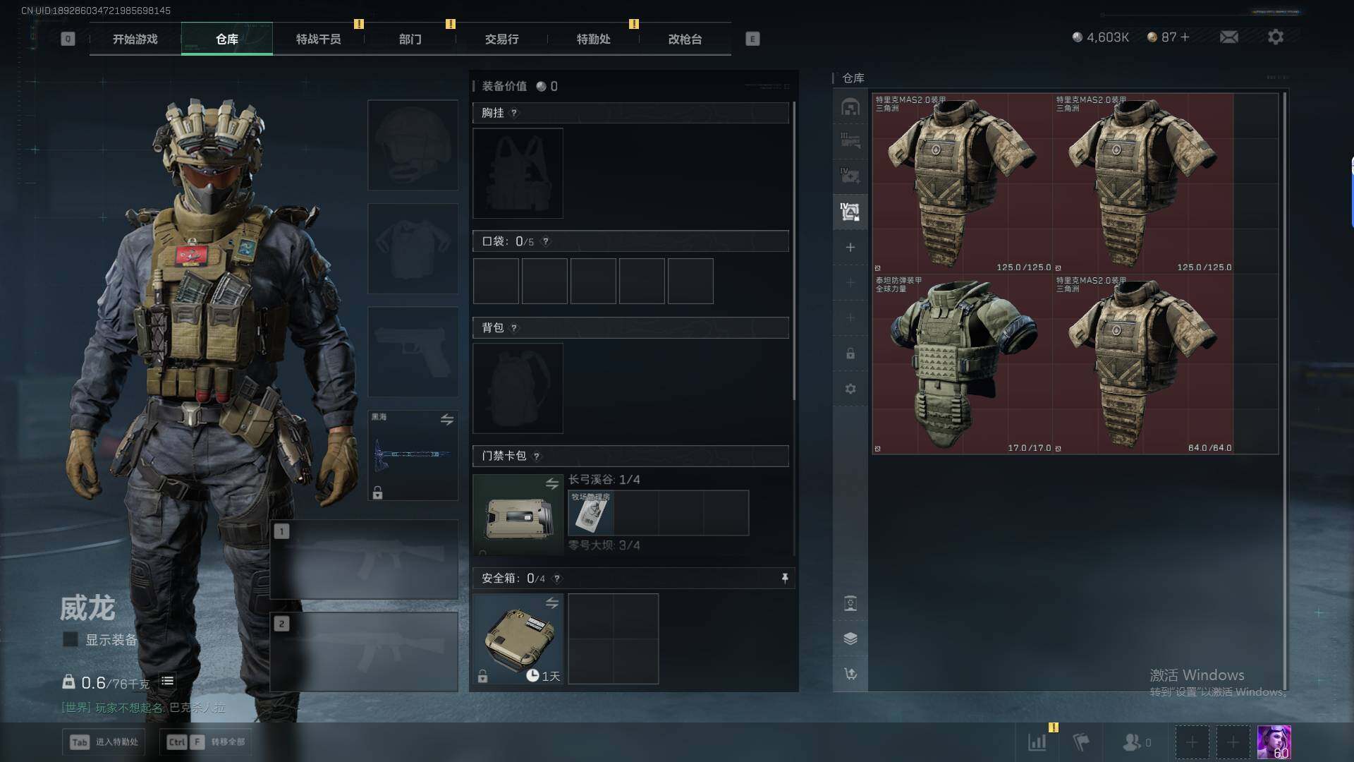 SJZQM370354三角洲行动账号详情图5 SJZQM370354三角洲行动账号详情图5