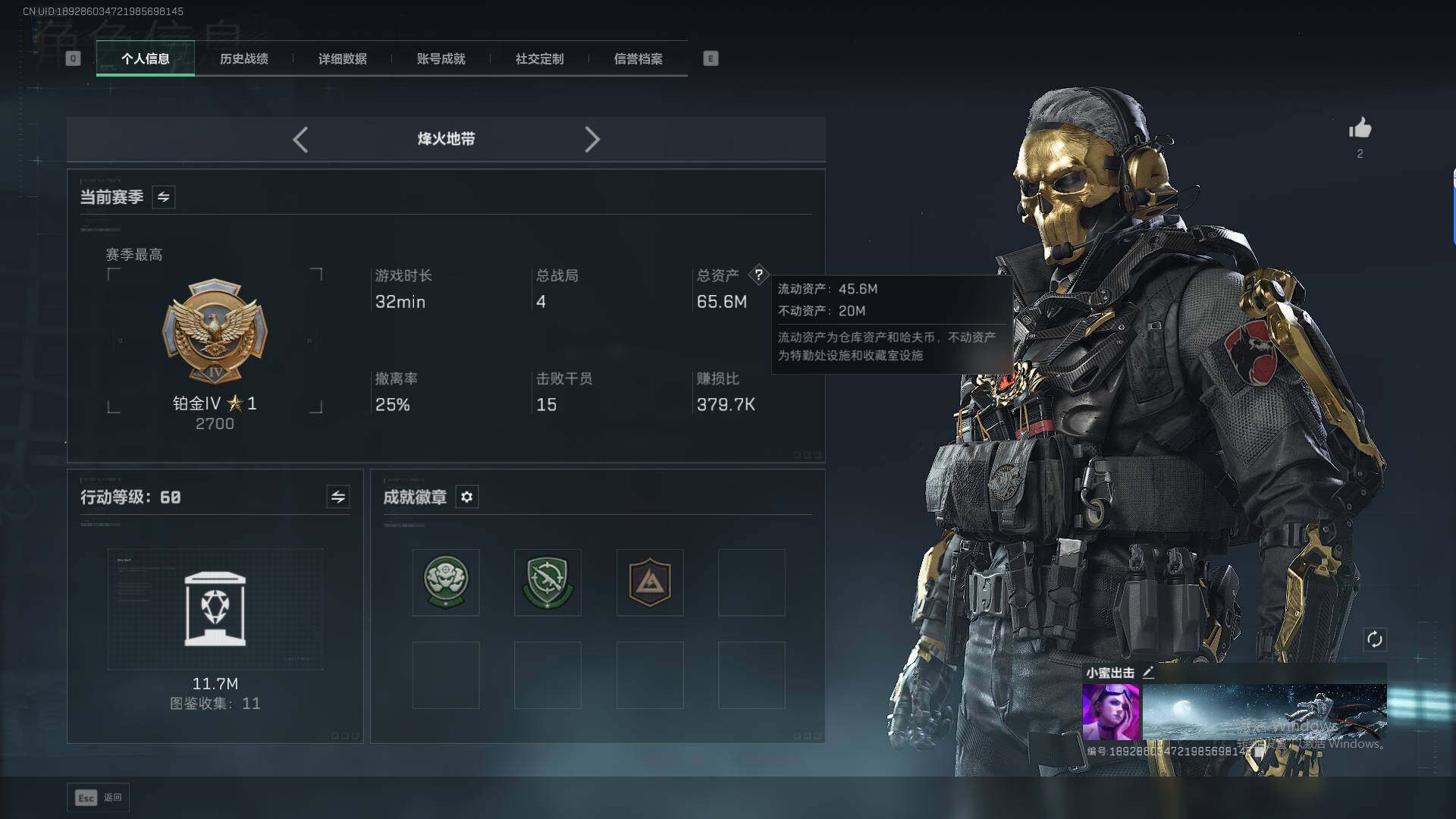 SJZQM370354三角洲行动账号详情图13 SJZQM370354三角洲行动账号详情图13