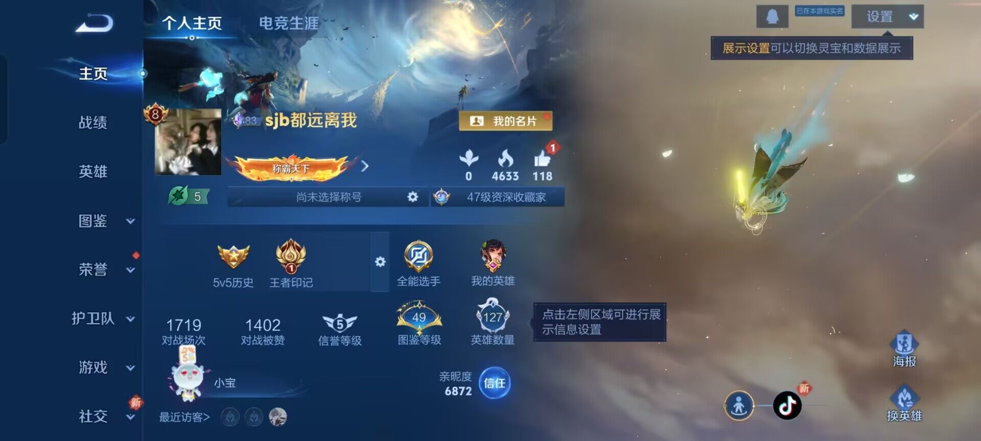 WZQM3376022王者荣耀账号详情图7 WZQM3376022王者荣耀账号详情图7