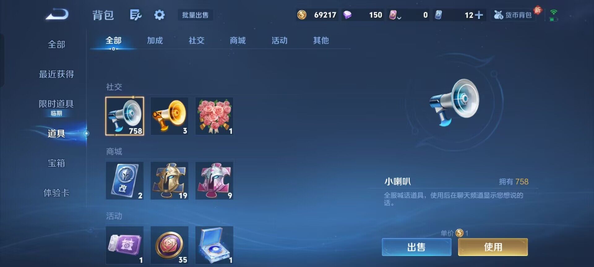 WZQM3376022王者荣耀账号详情图10 WZQM3376022王者荣耀账号详情图10