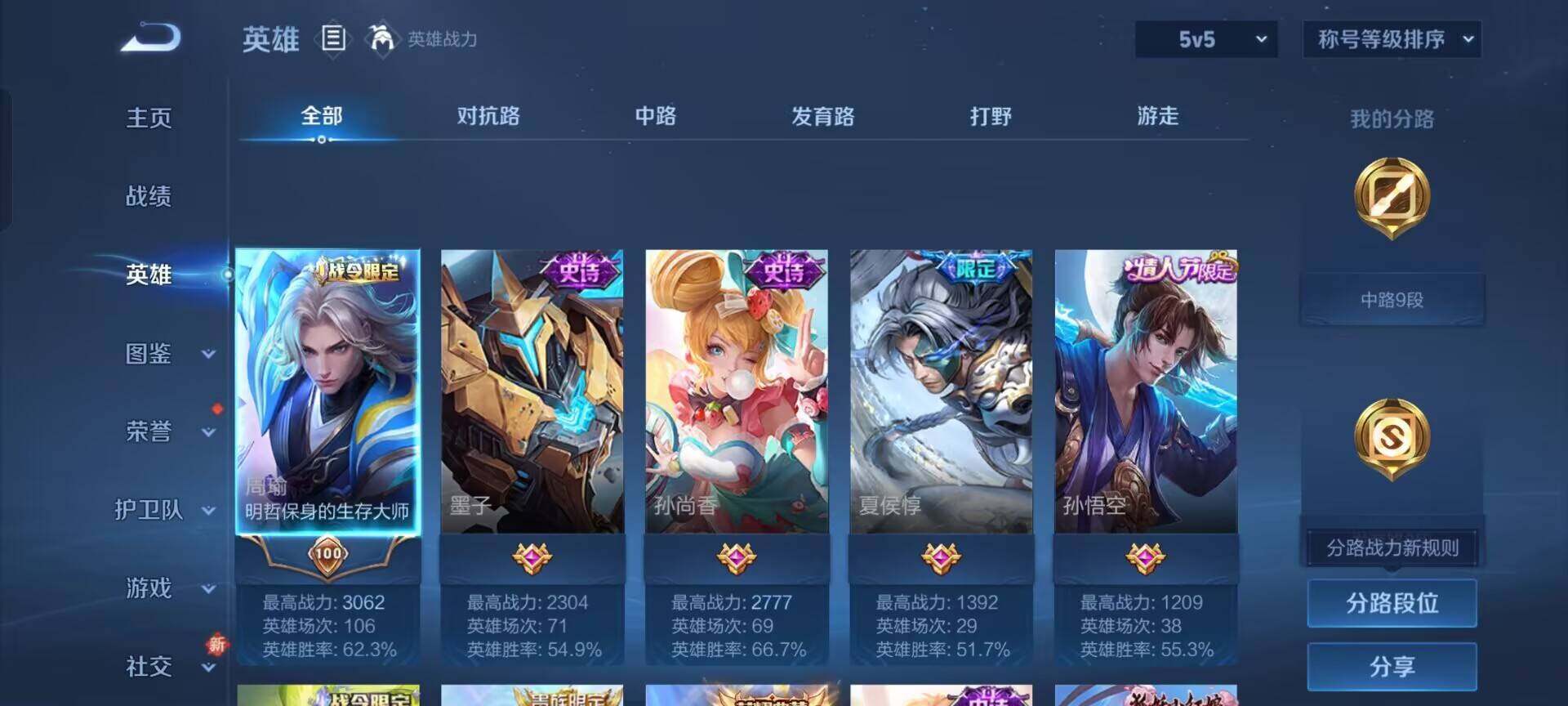 WZQM3376022王者荣耀账号详情图13 WZQM3376022王者荣耀账号详情图13