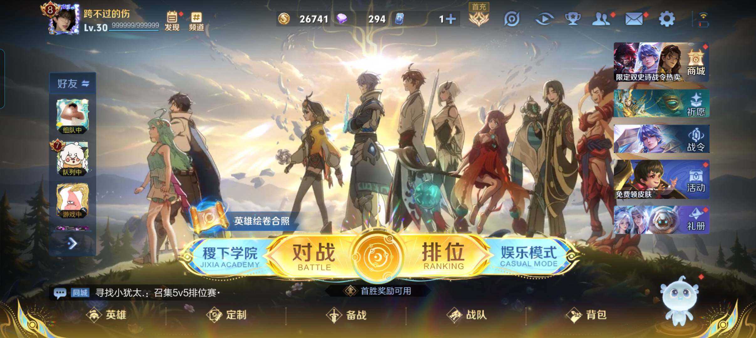 WZCMW3379859王者荣耀账号详情图2