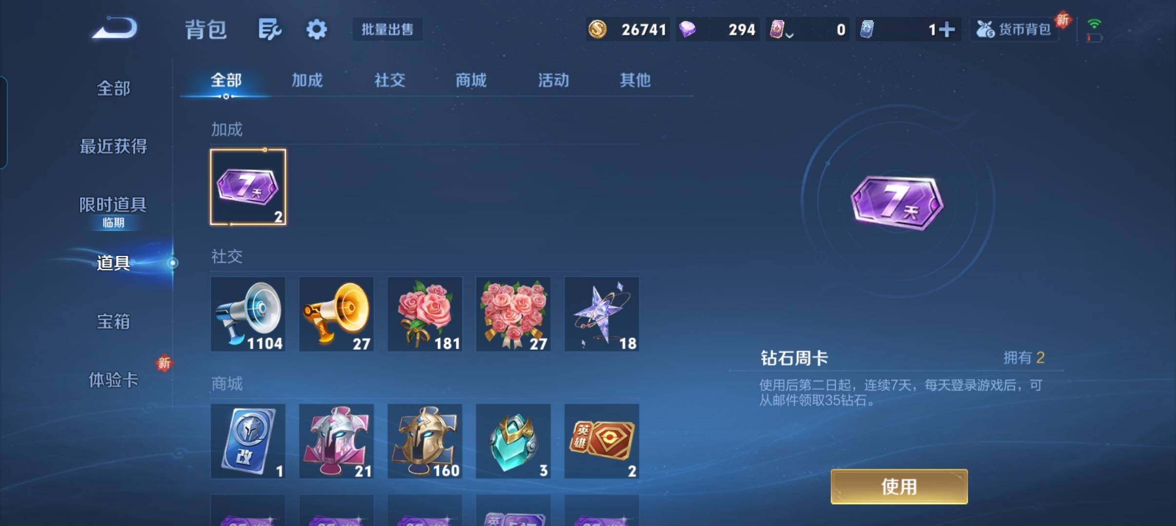 WZCMW3379859王者荣耀账号详情图4