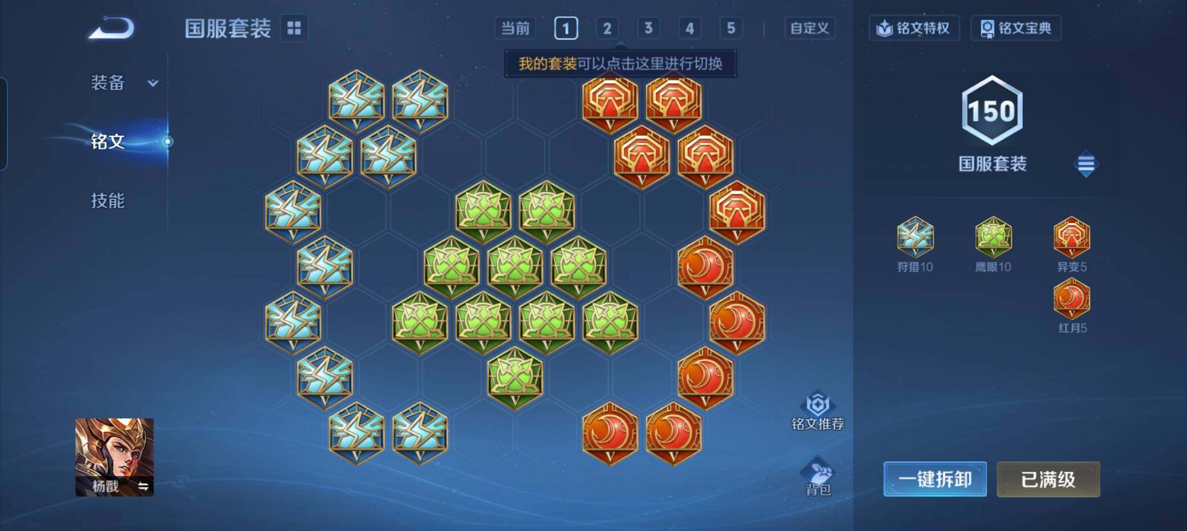 WZCMW3379859王者荣耀账号详情图5