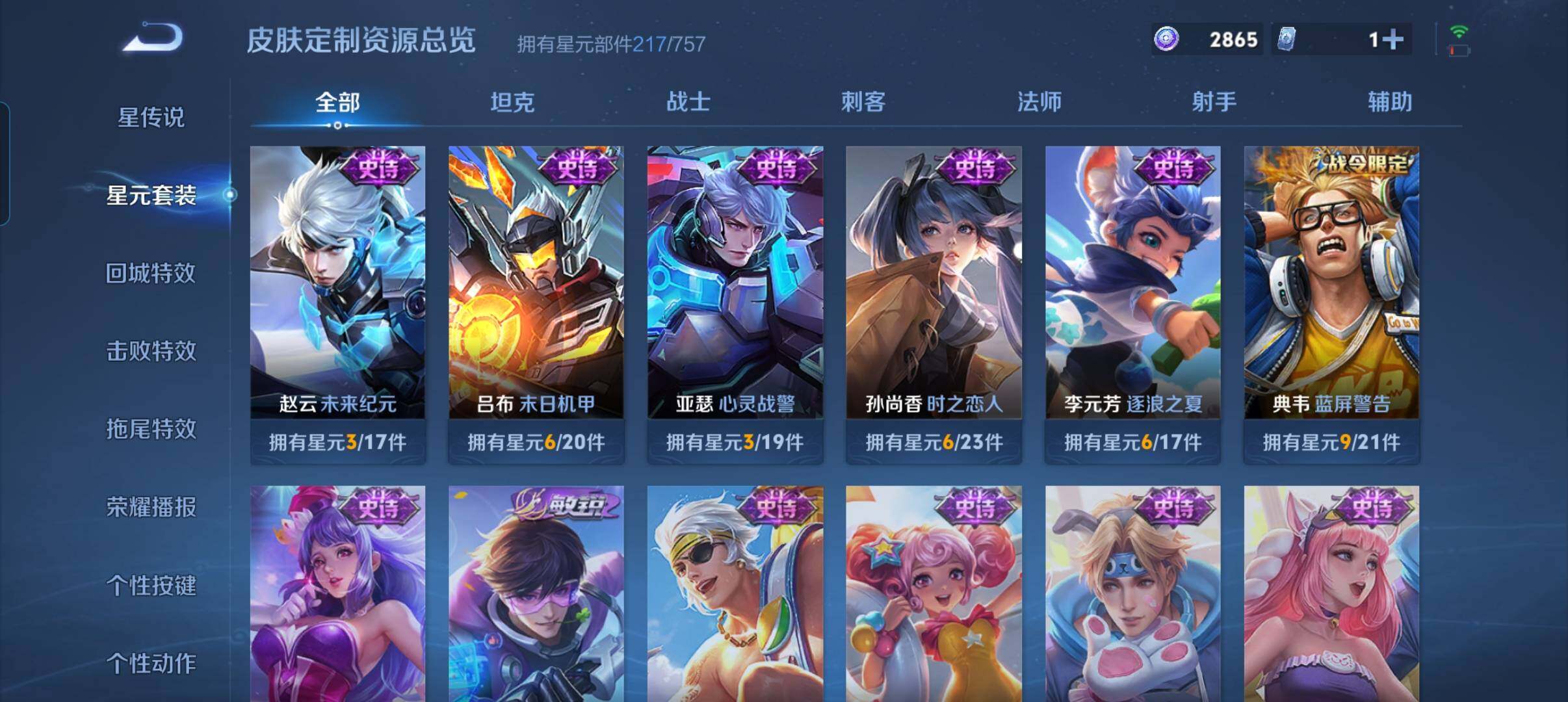 WZCMW3379859王者荣耀账号详情图14