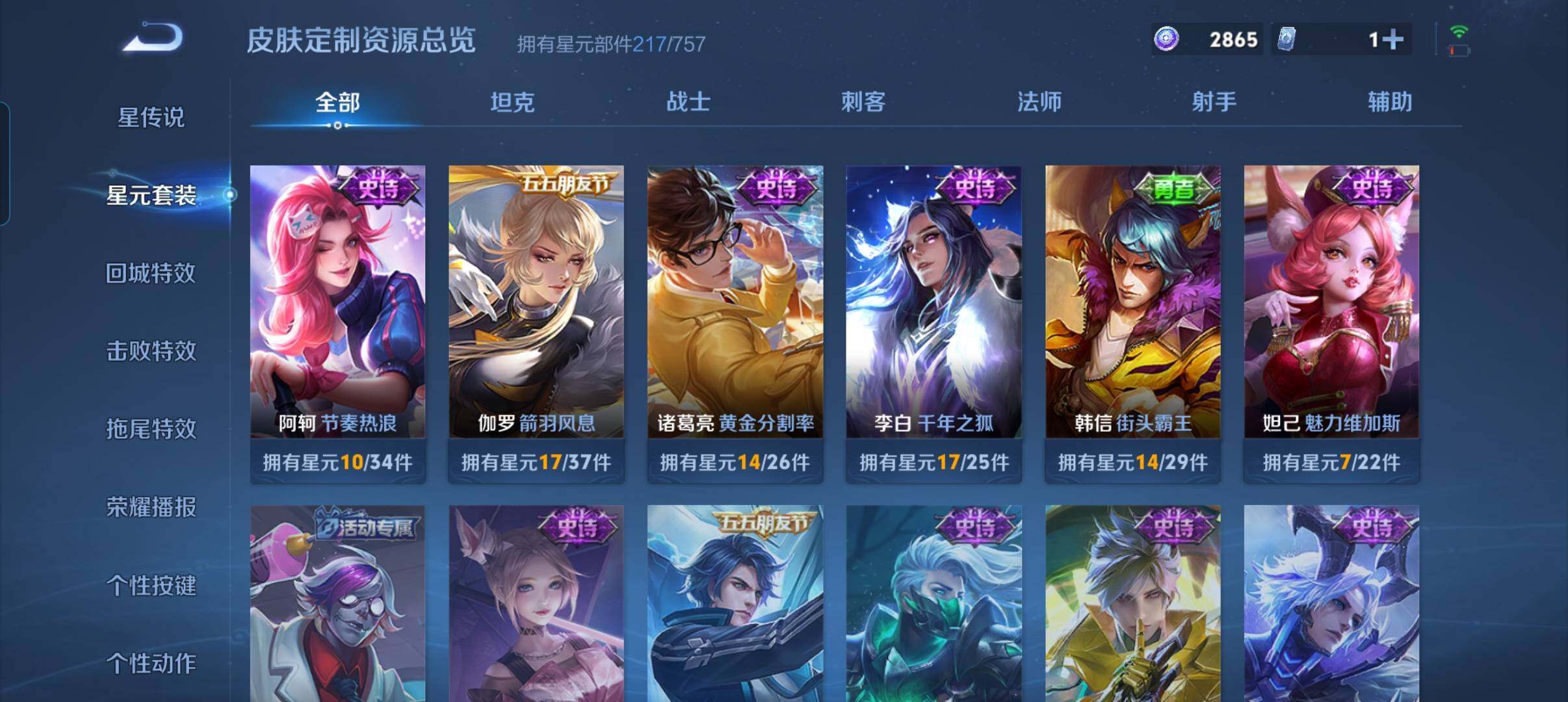 WZCMW3379859王者荣耀账号详情图15